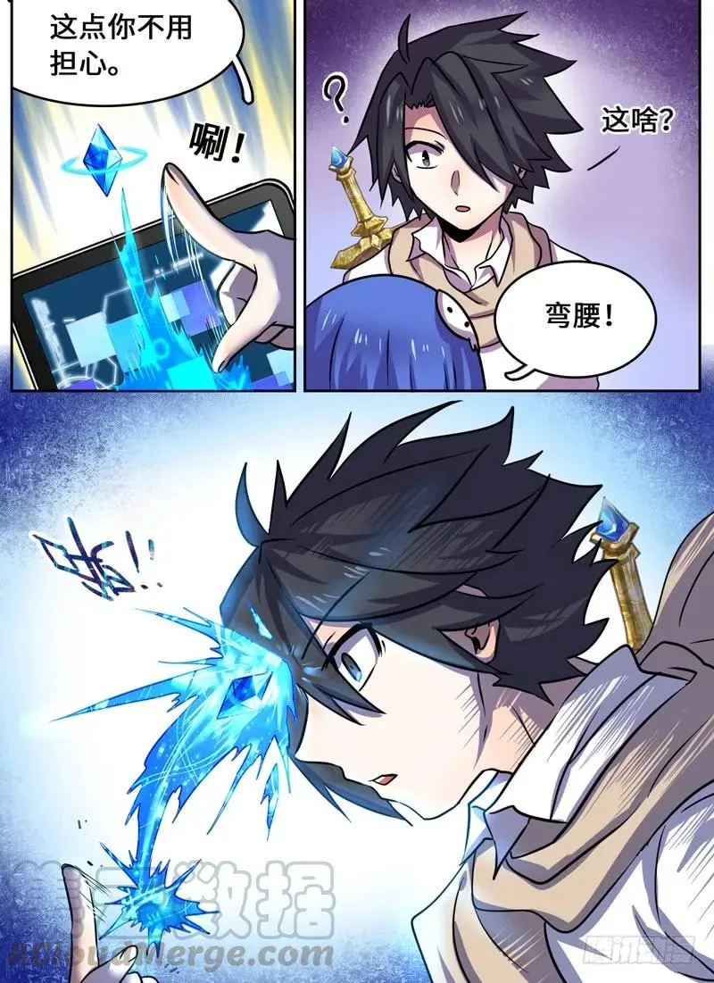 Level·80 第9页