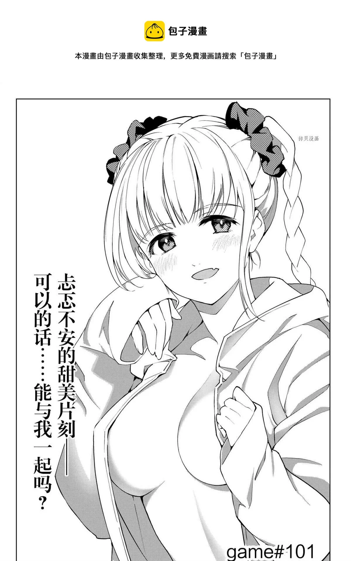 第101话 第1页