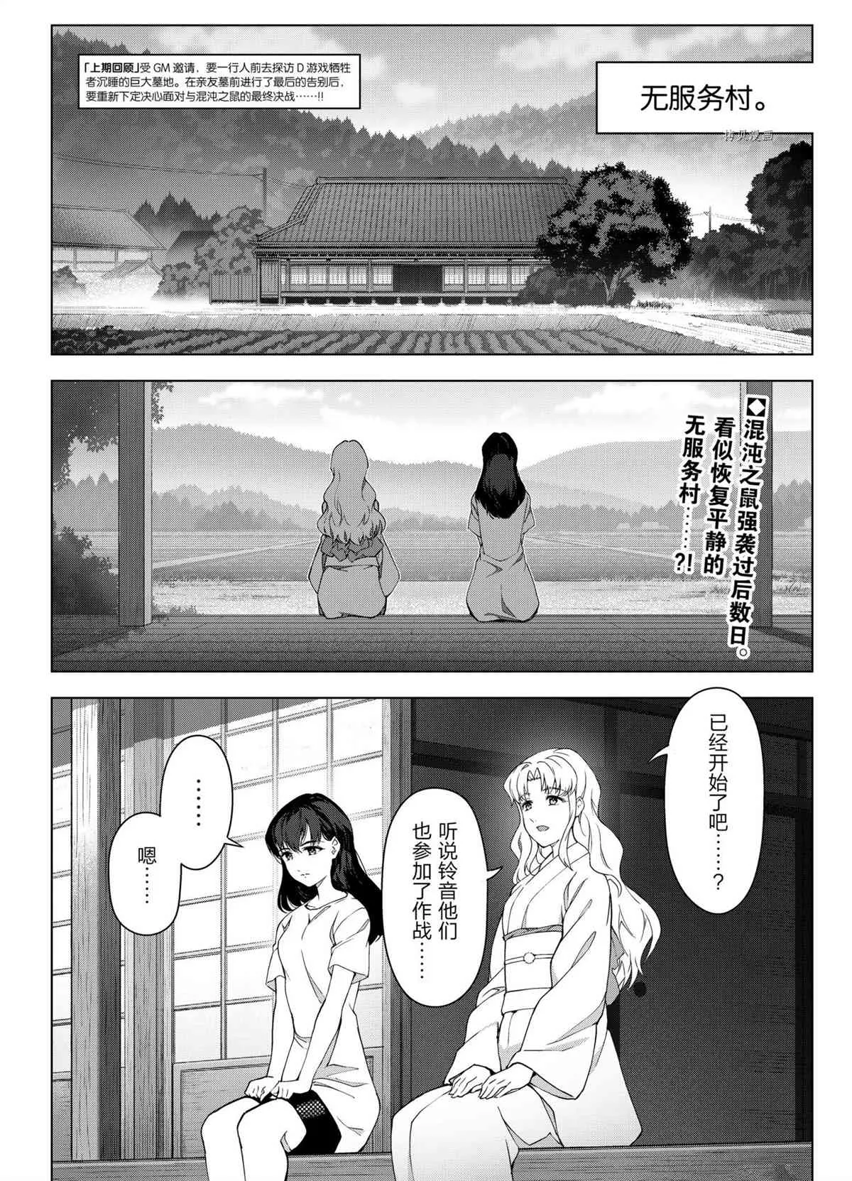 第101话 第2页