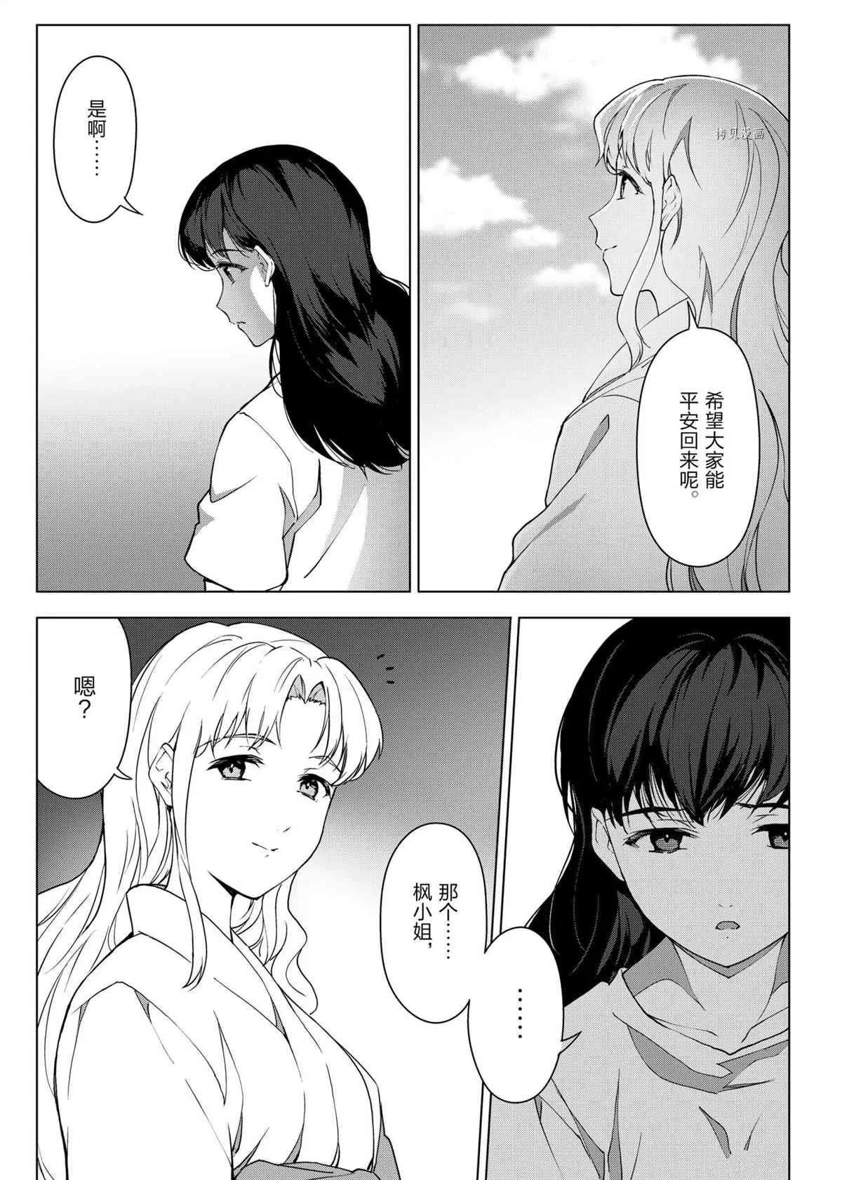 第101话 第3页