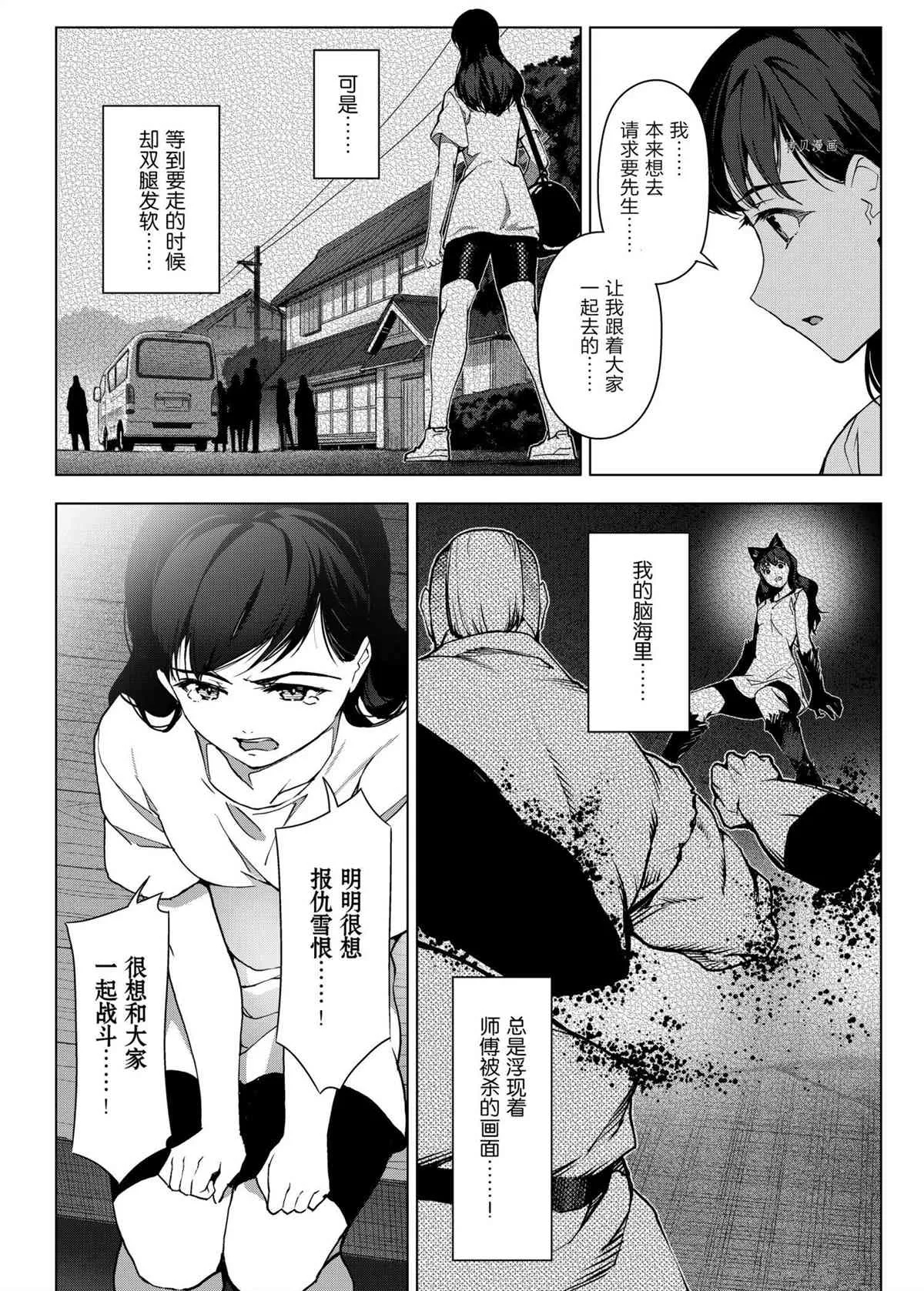 第101话 第4页