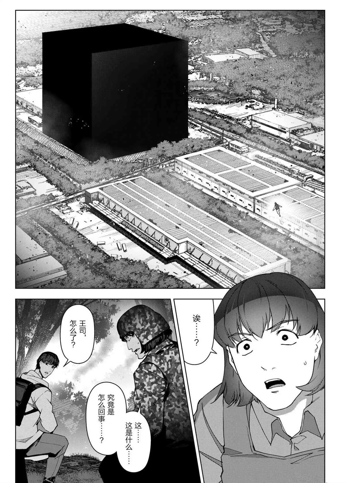 第101话 第9页