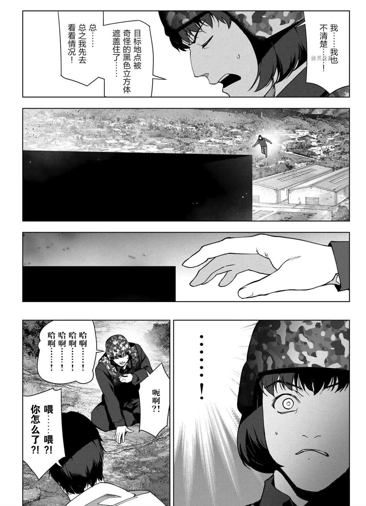 第101话 第10页
