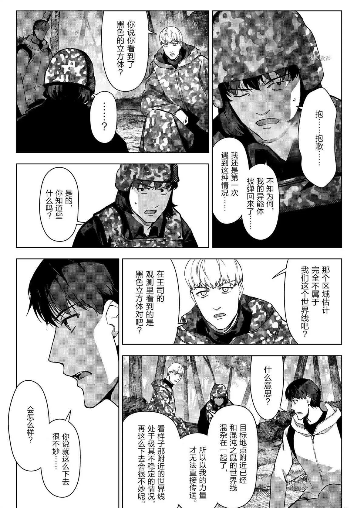 第101话 第11页