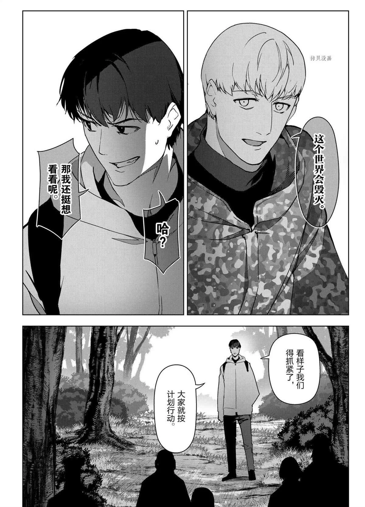 第101话 第12页
