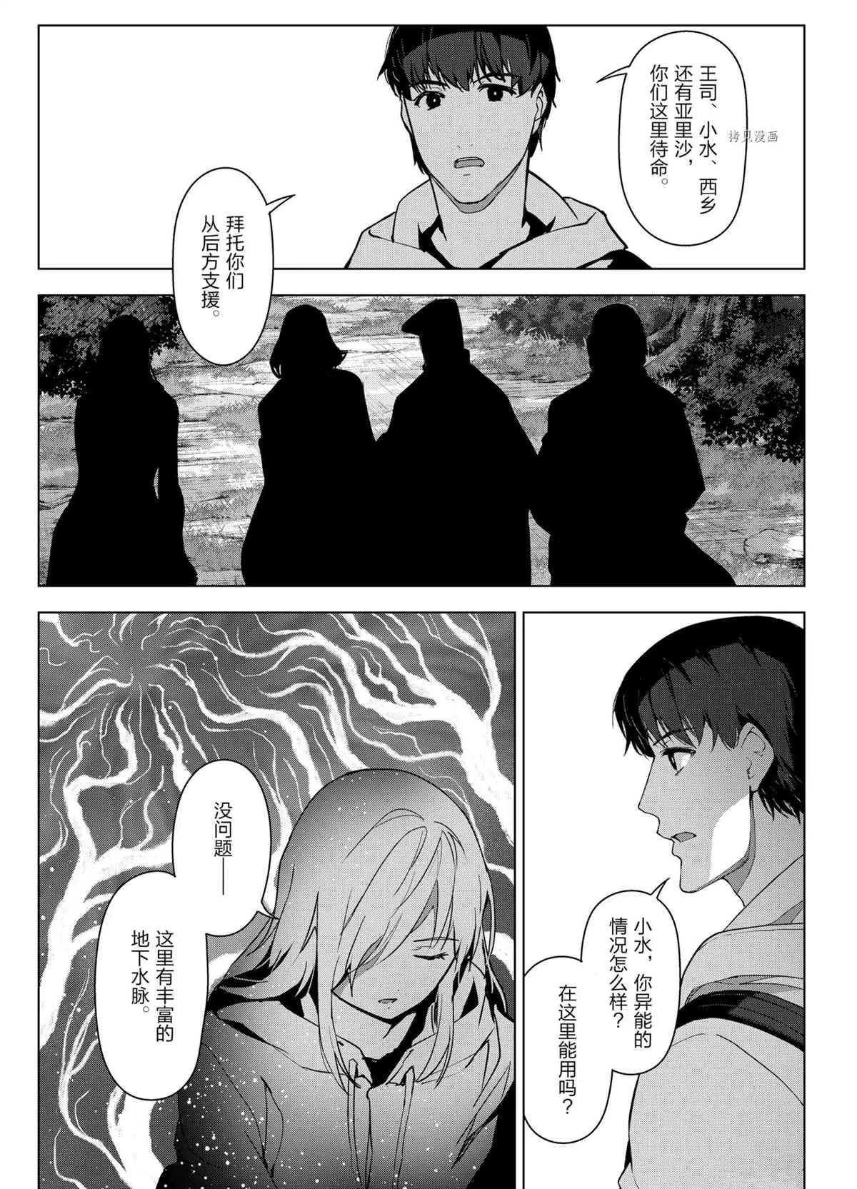 第101话 第13页