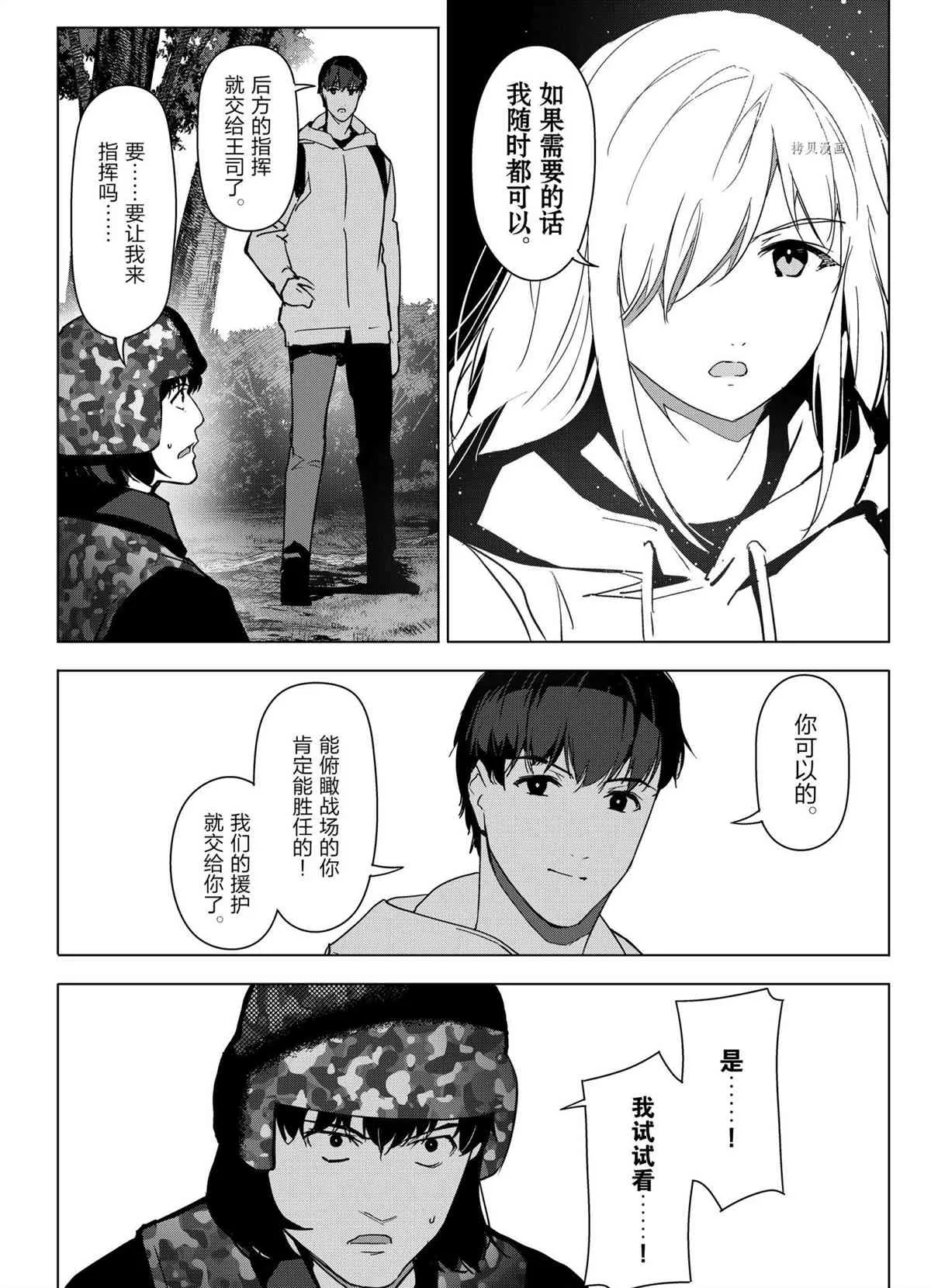 第101话 第14页
