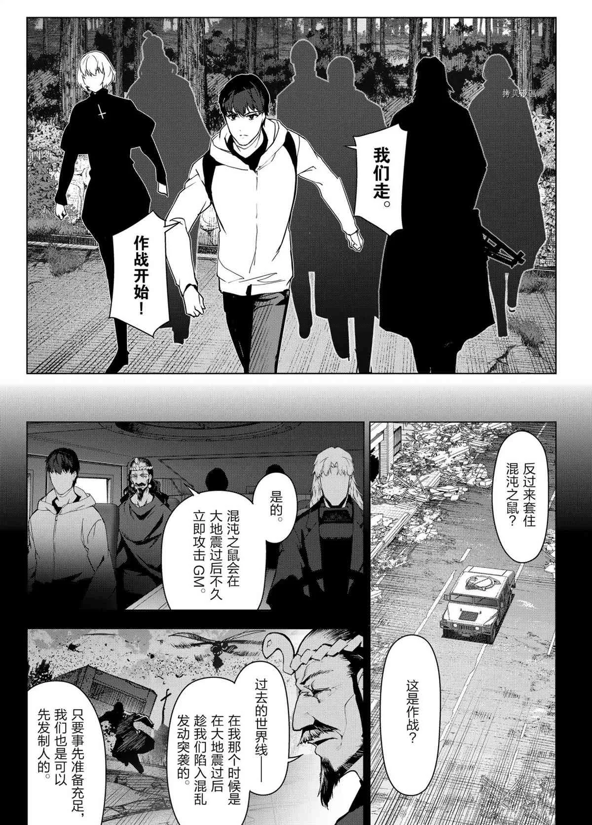 第101话 第15页