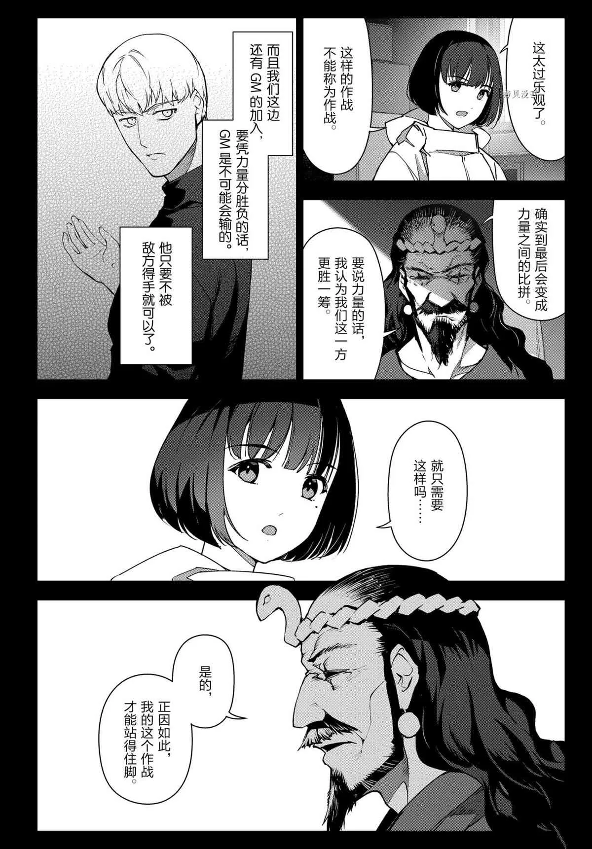 第101话 第16页