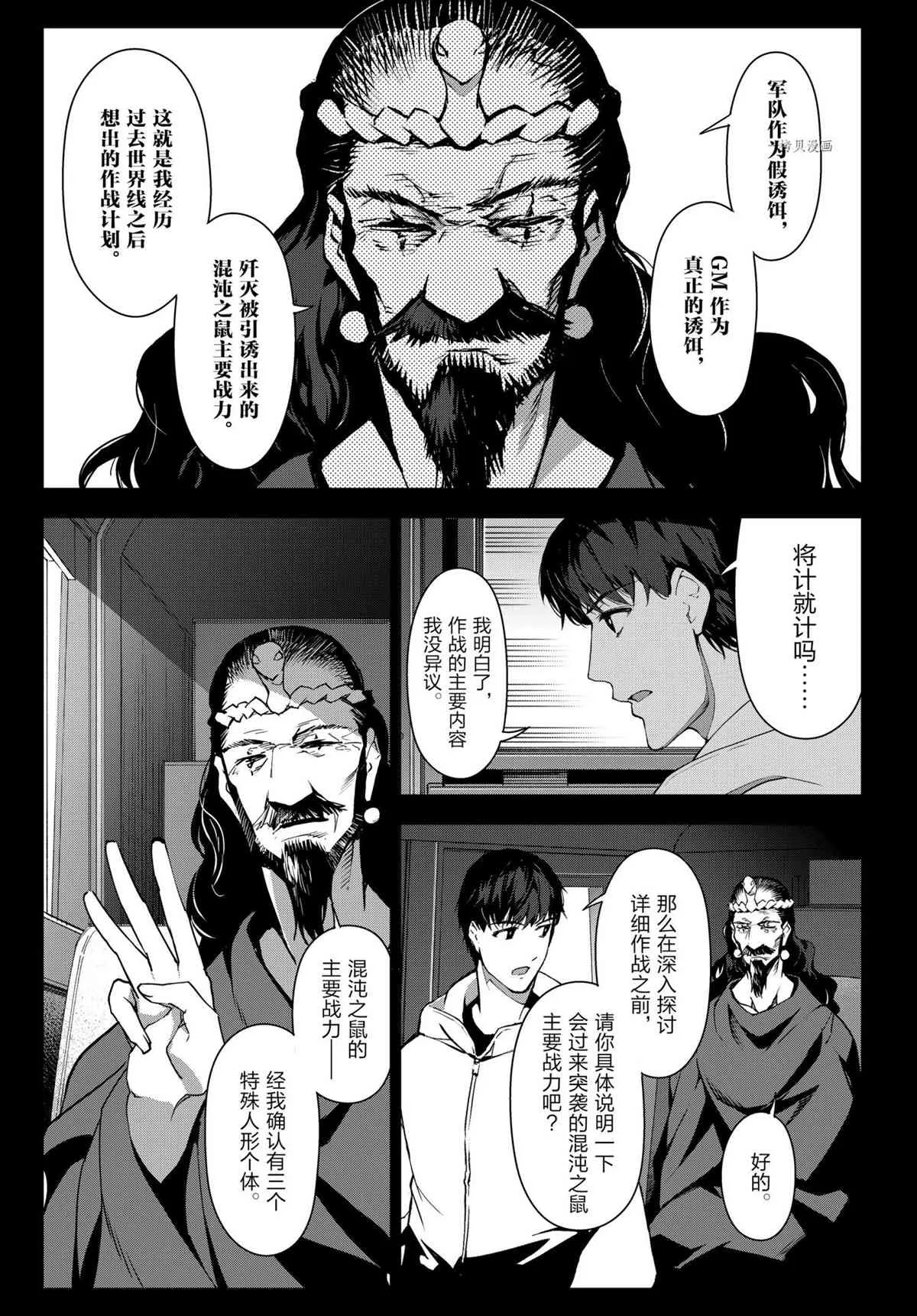 第101话 第17页
