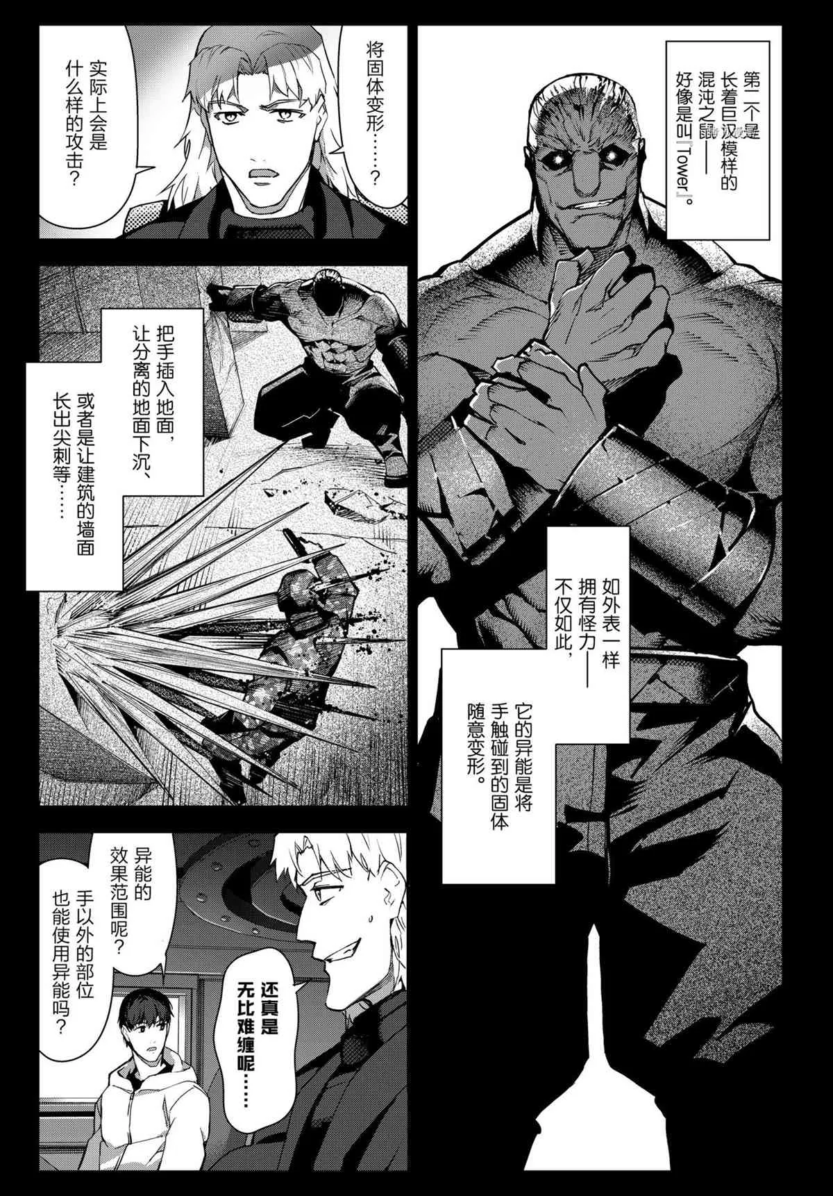 第101话 第19页