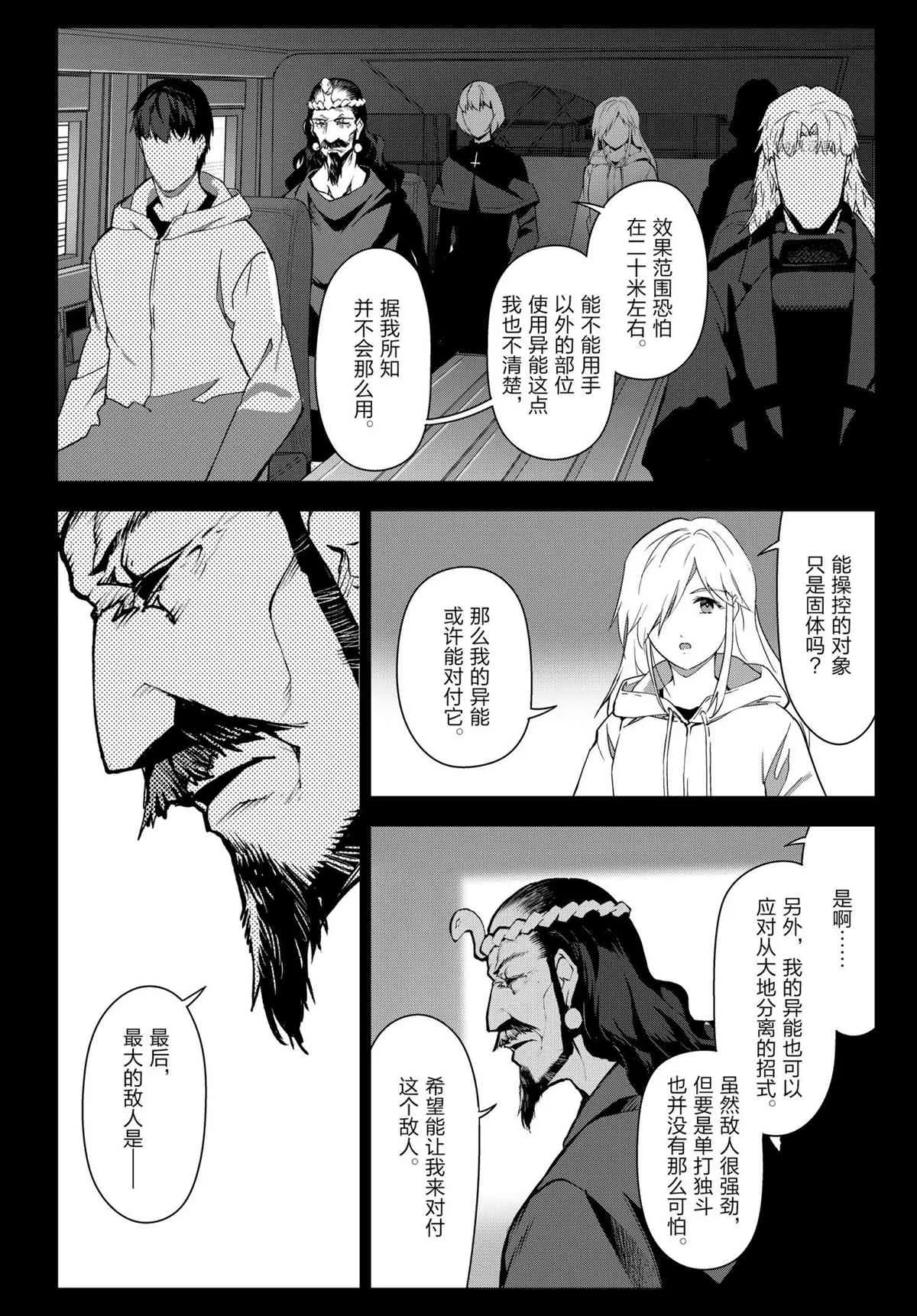 第101话 第20页