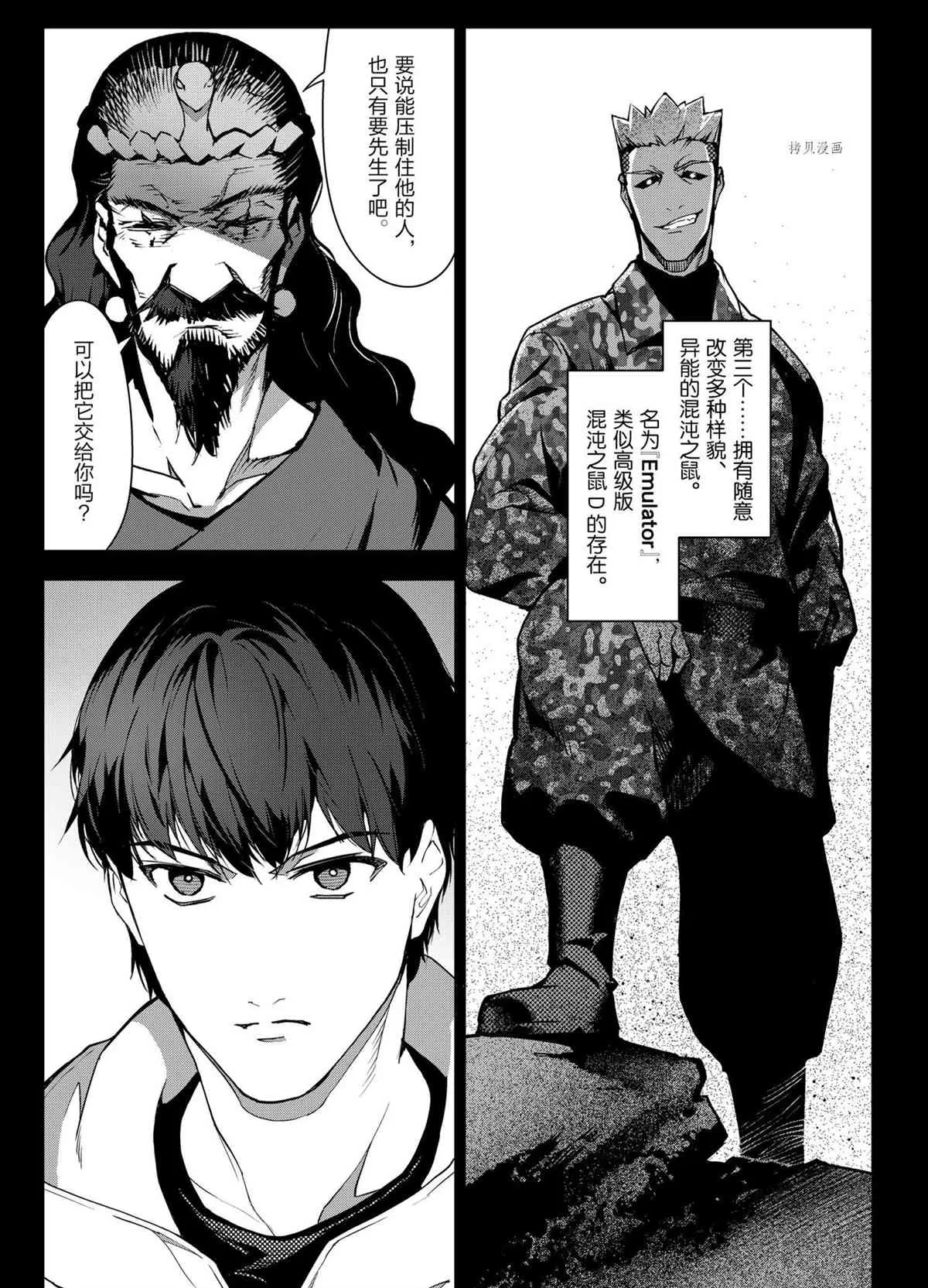 第101话 第21页