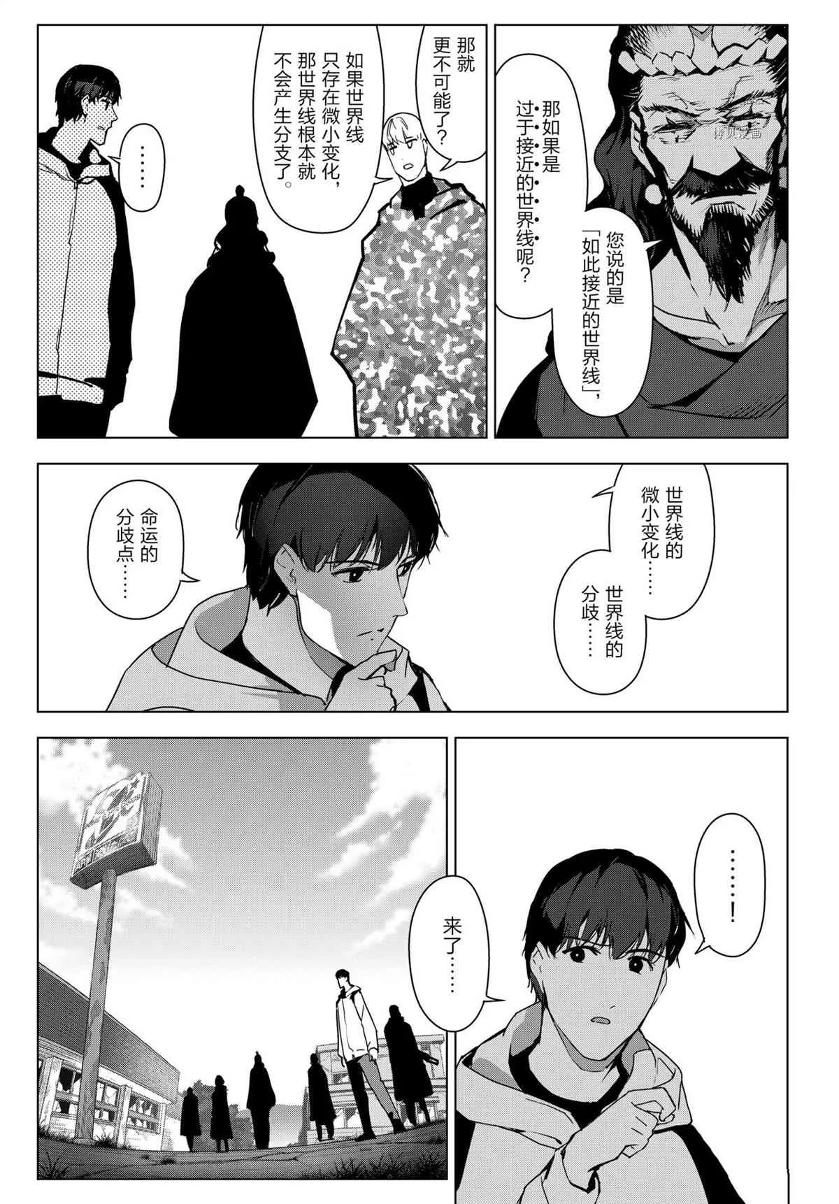 第101话 第23页