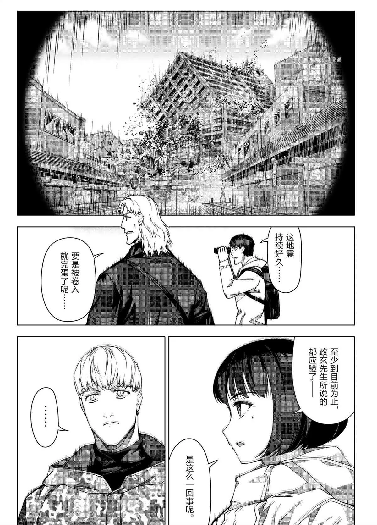 第101话 第25页