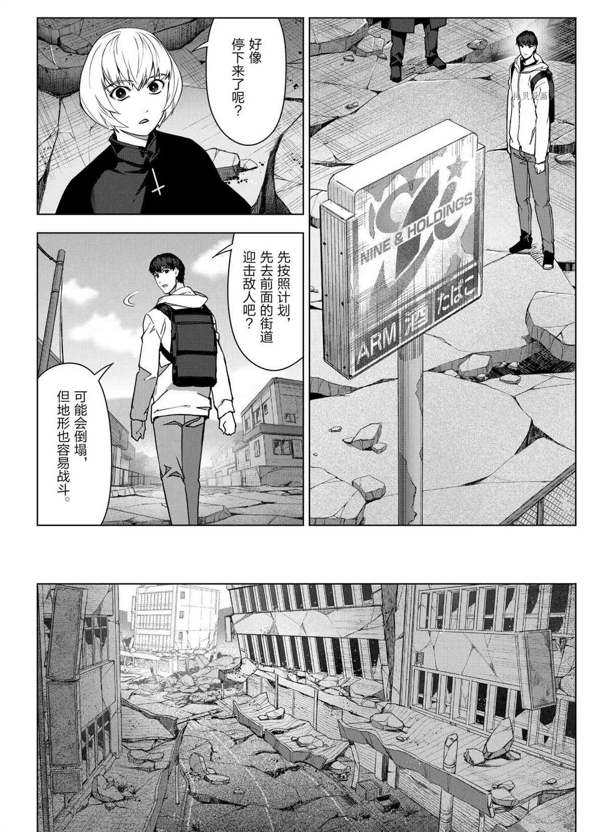 第101话 第26页