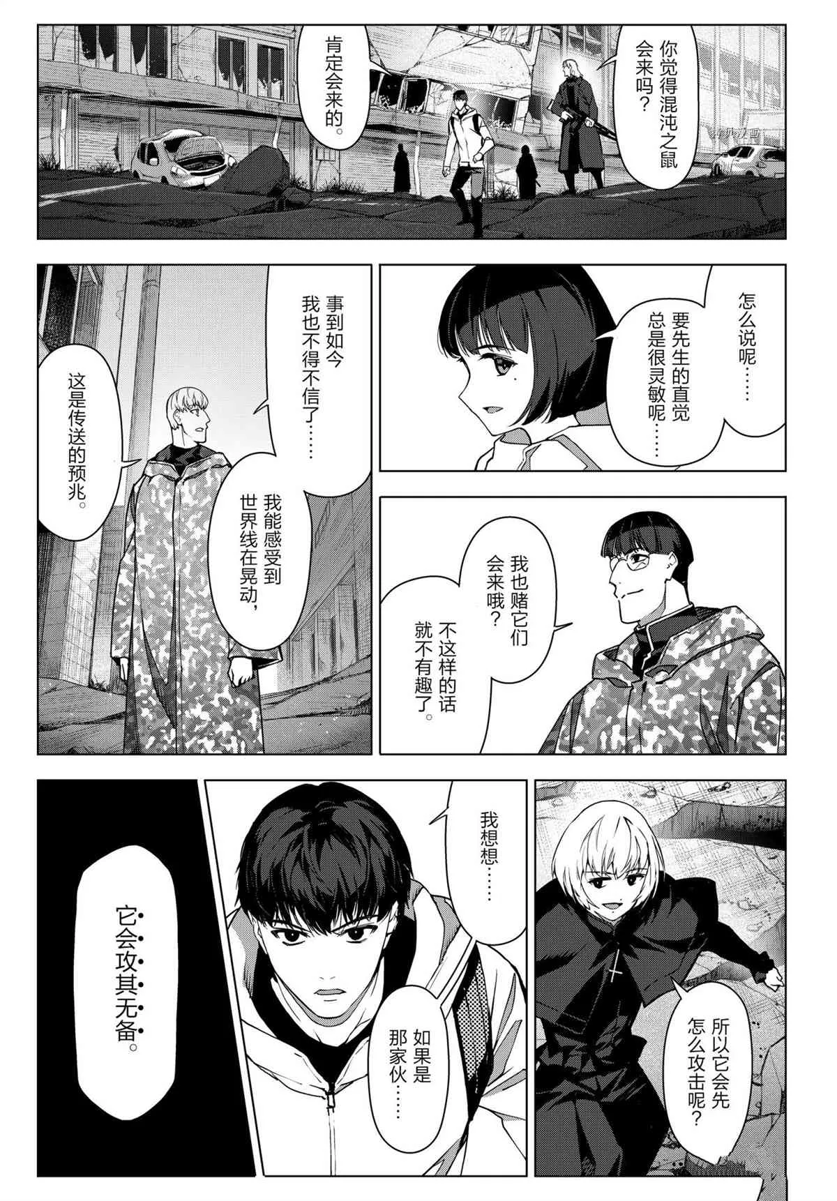 第101话 第27页