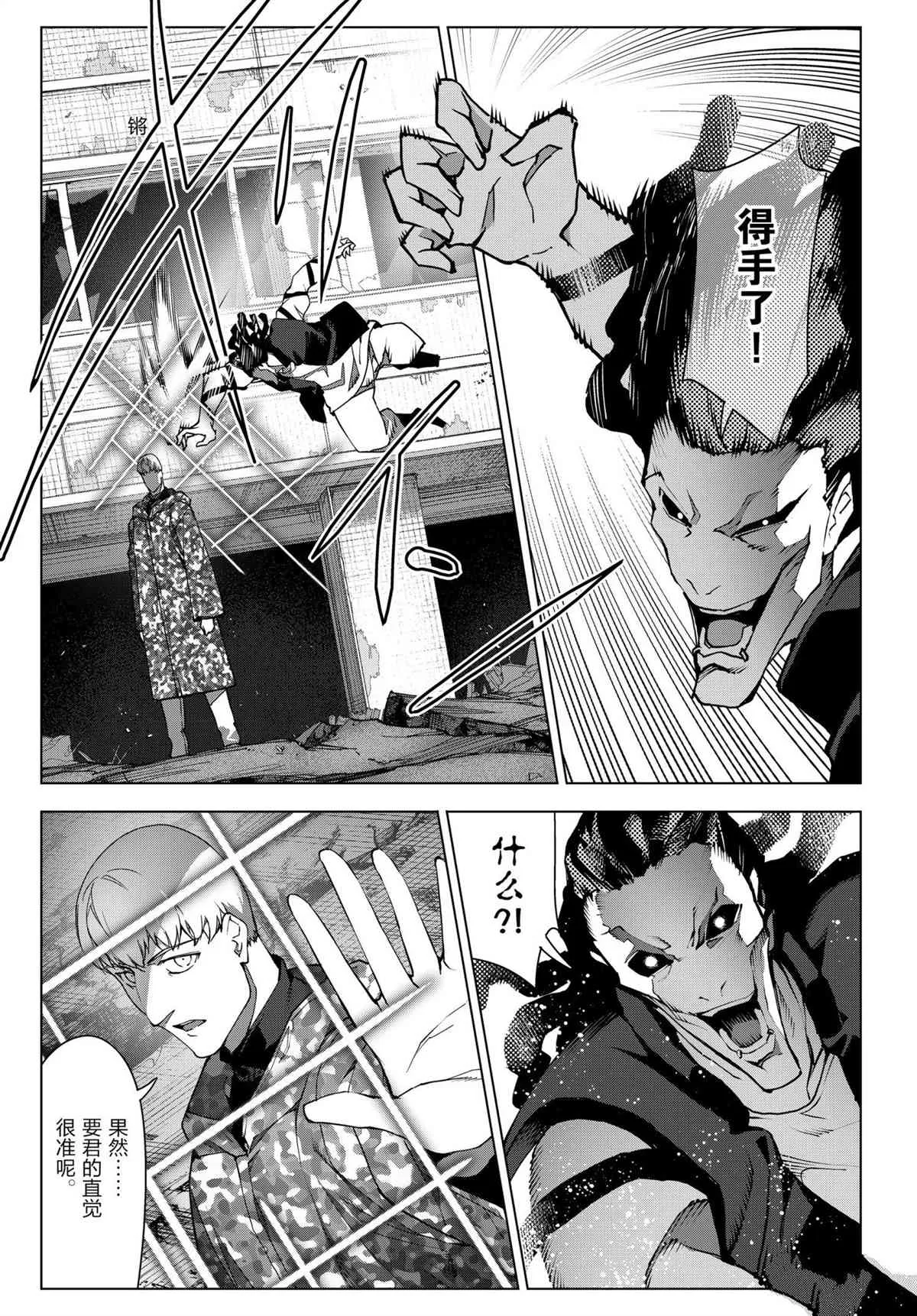 第101话 第29页