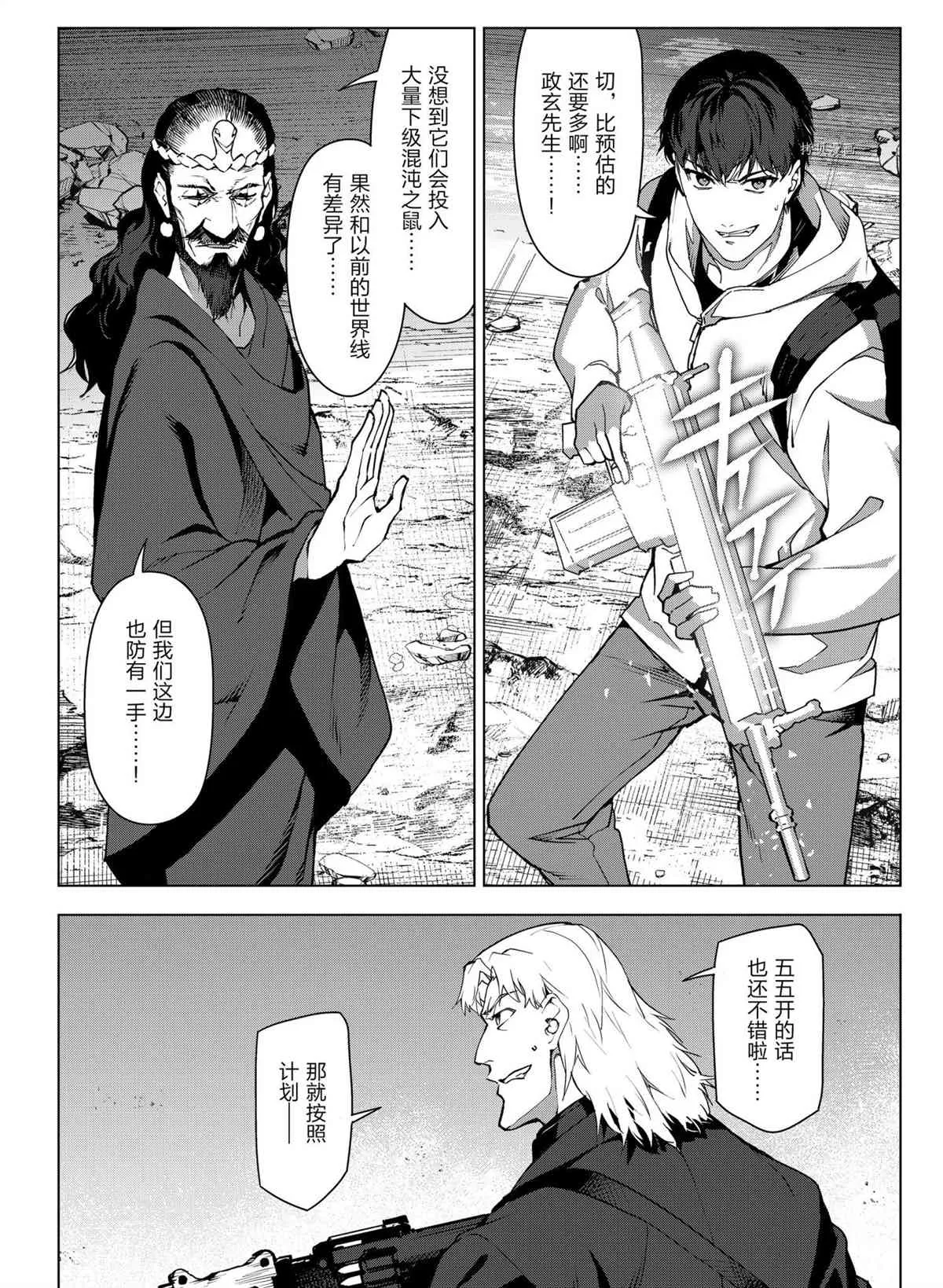 第101话 第34页