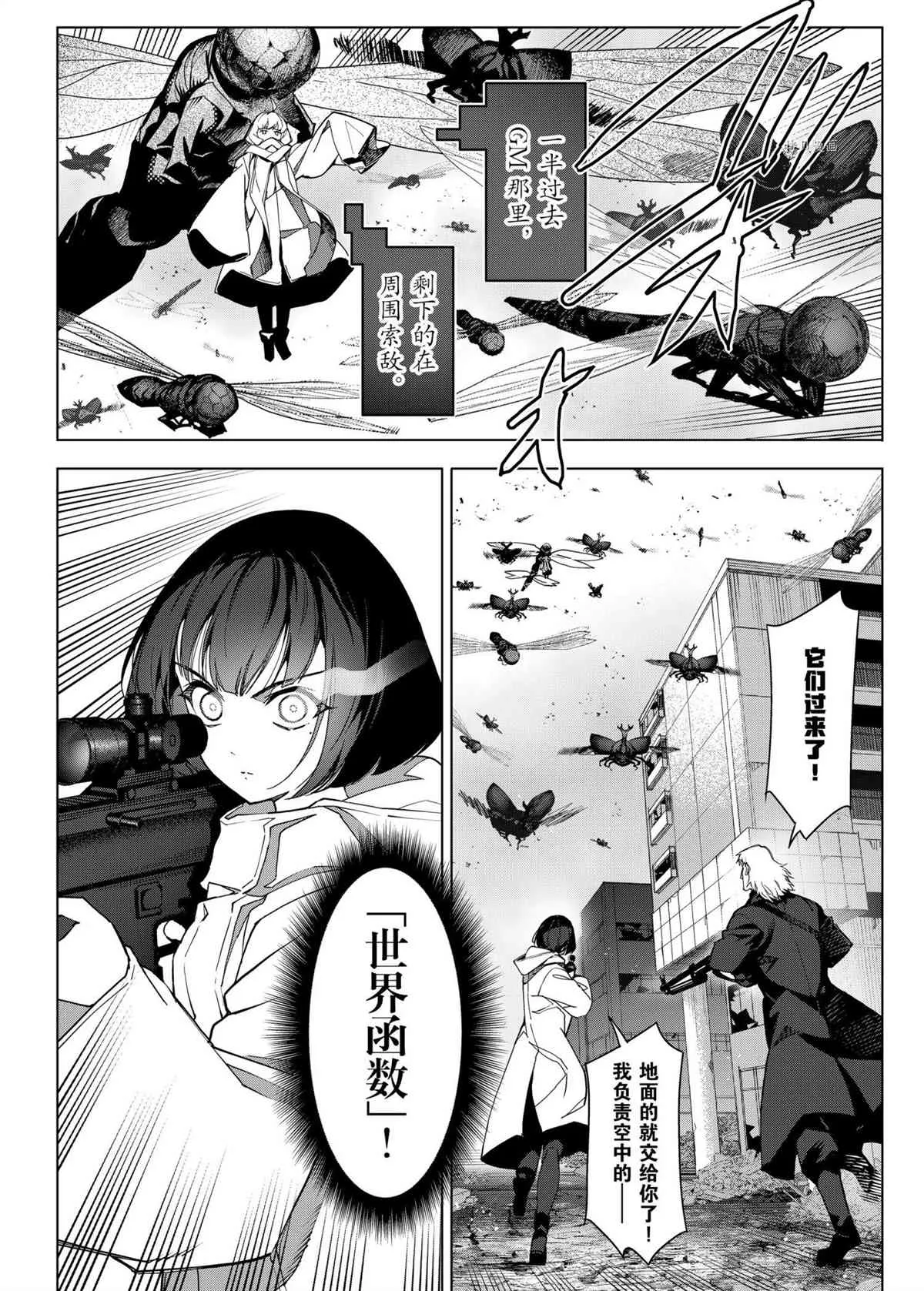 第101话 第36页