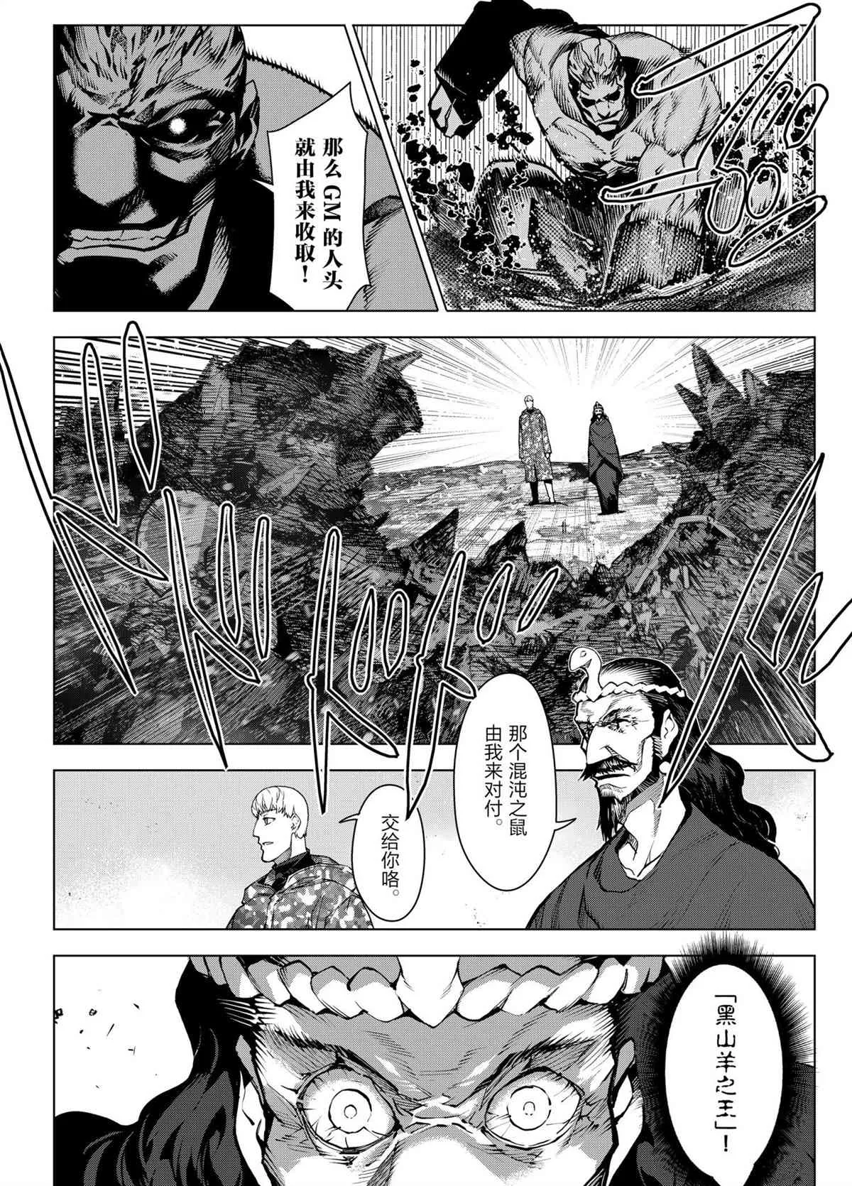 第101话 第38页