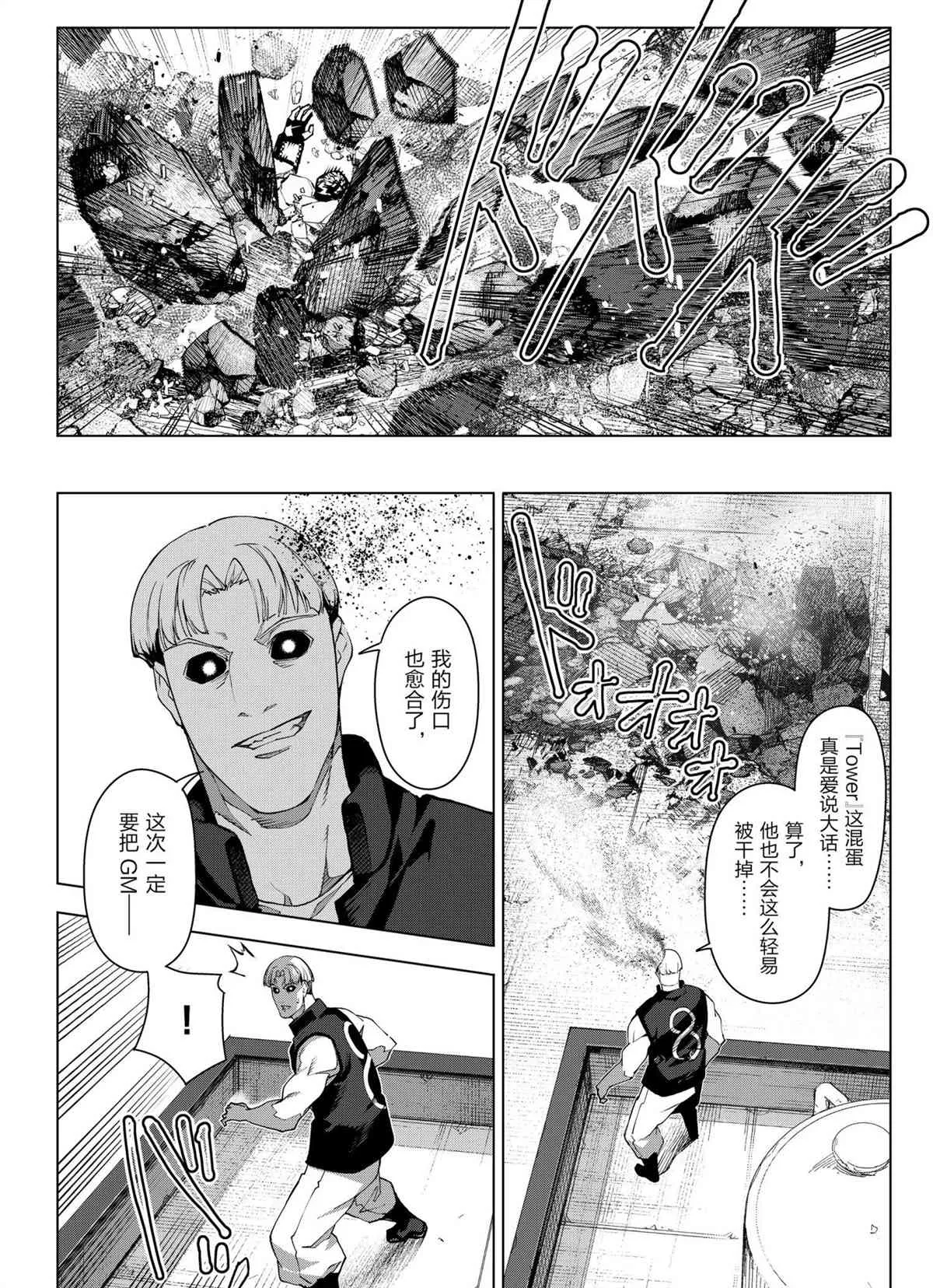 第101话 第40页
