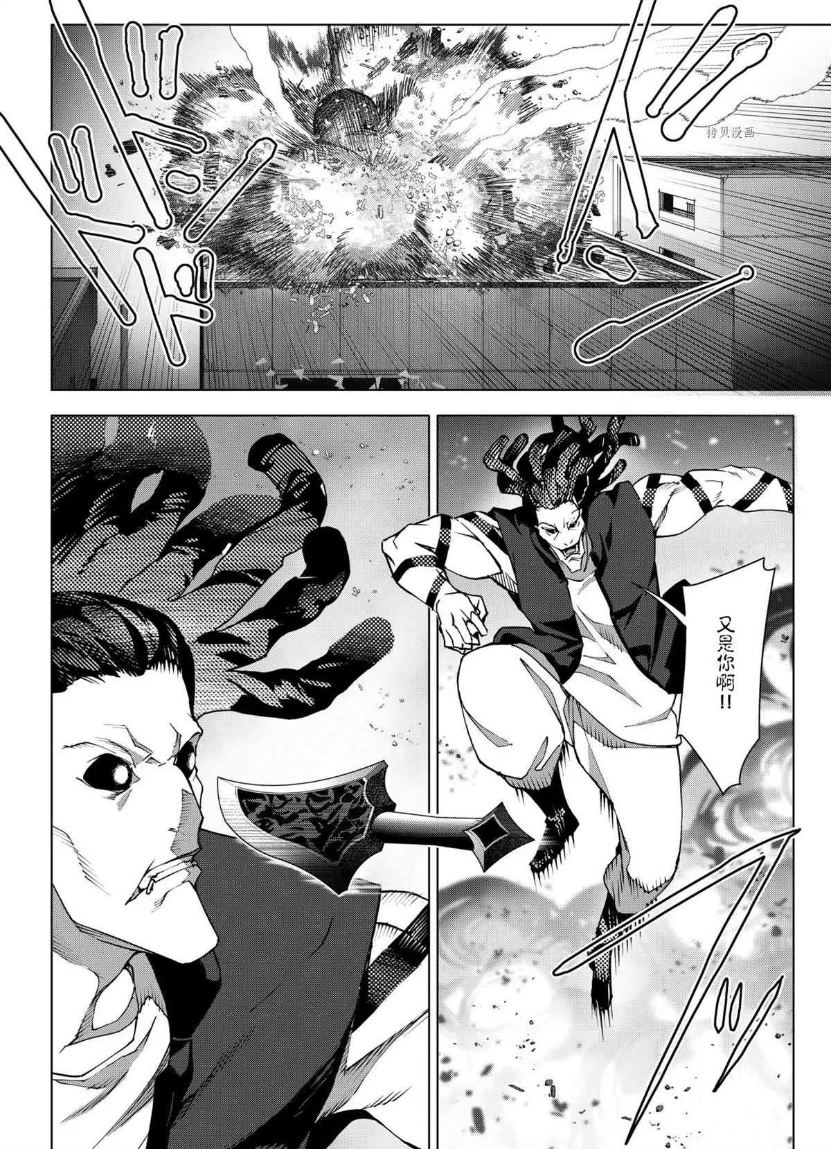 第101话 第42页