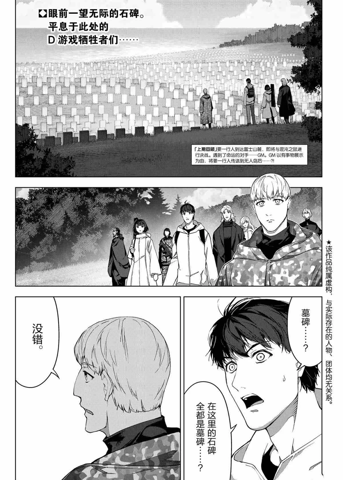 第100话 第3页