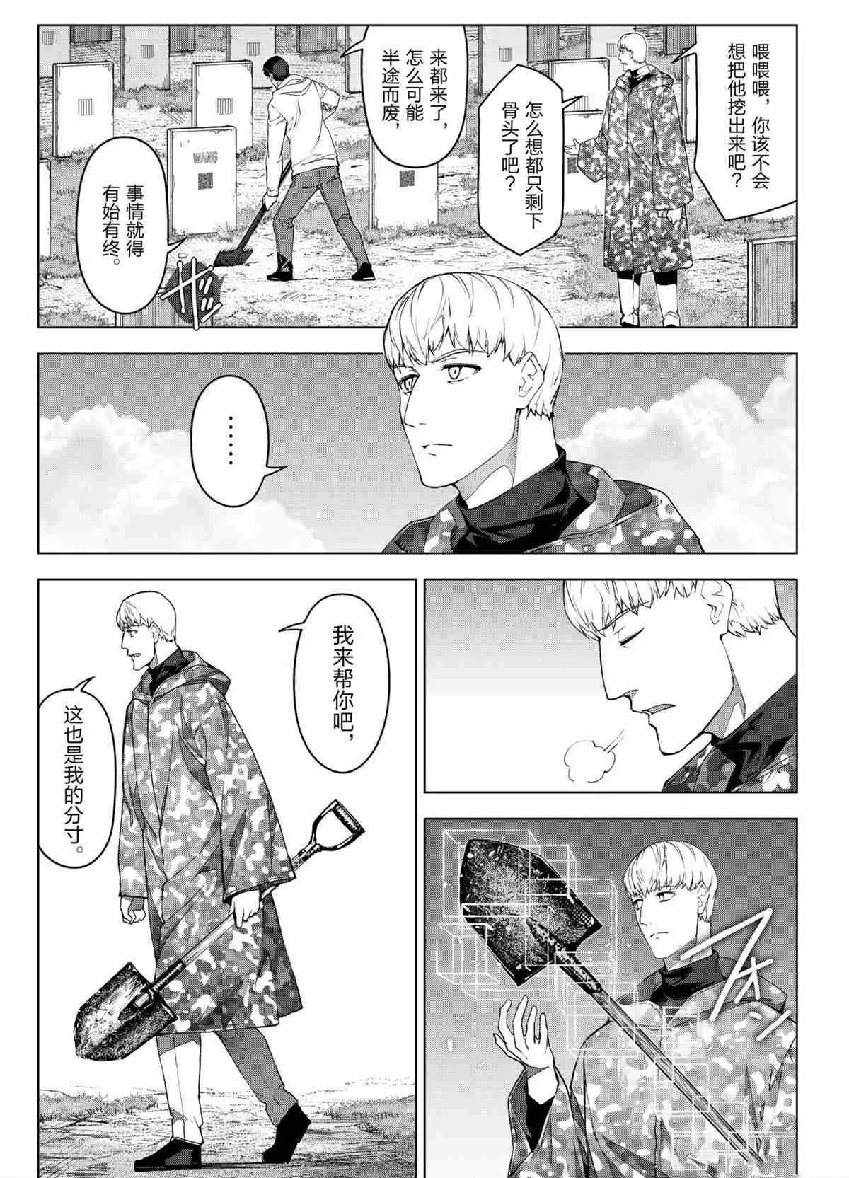 第100话 第9页