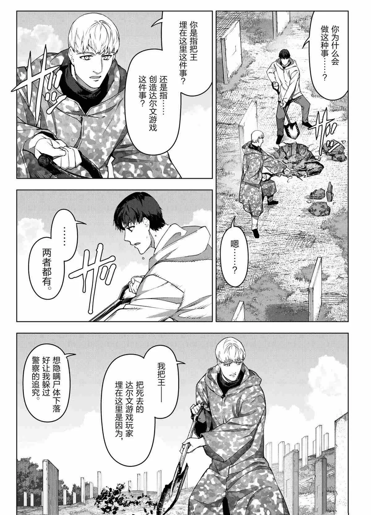 第100话 第11页