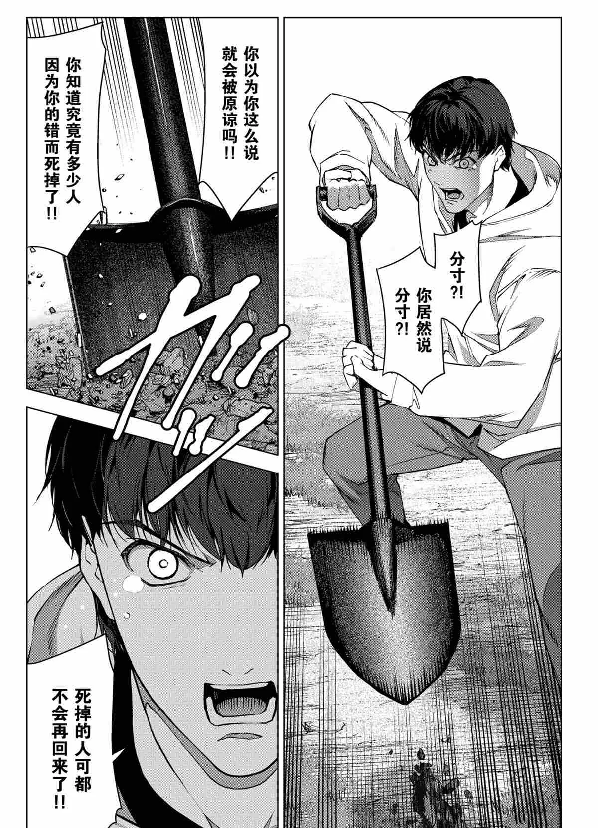 第100话 第13页