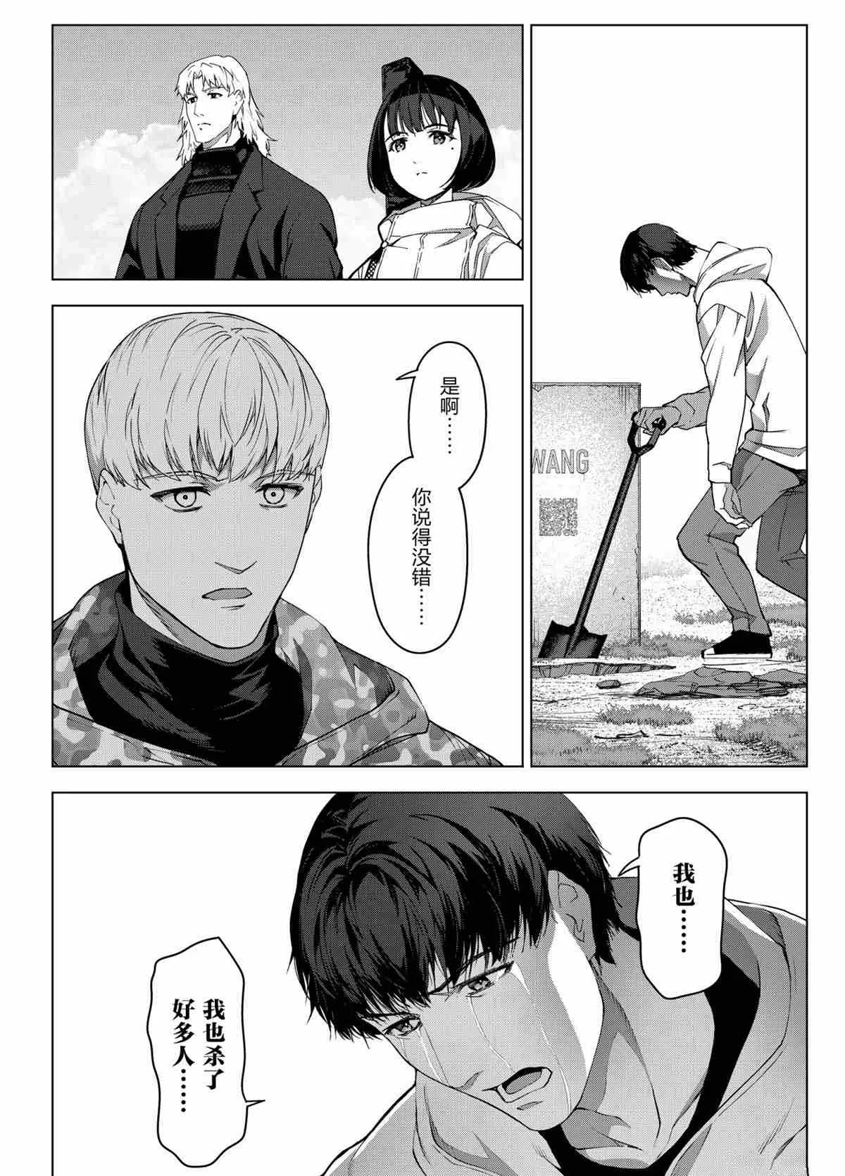 第100话 第14页