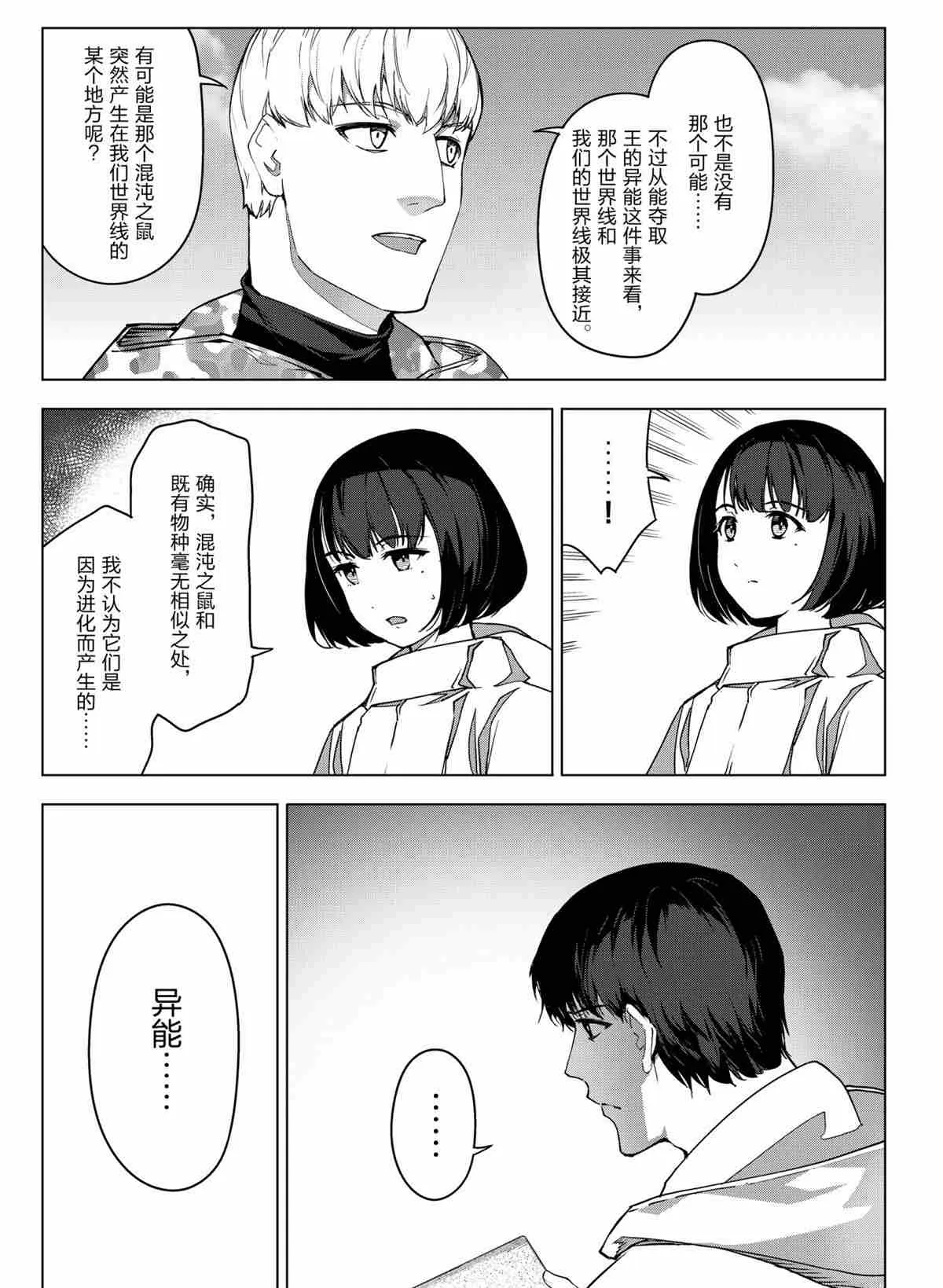 第100话 第19页