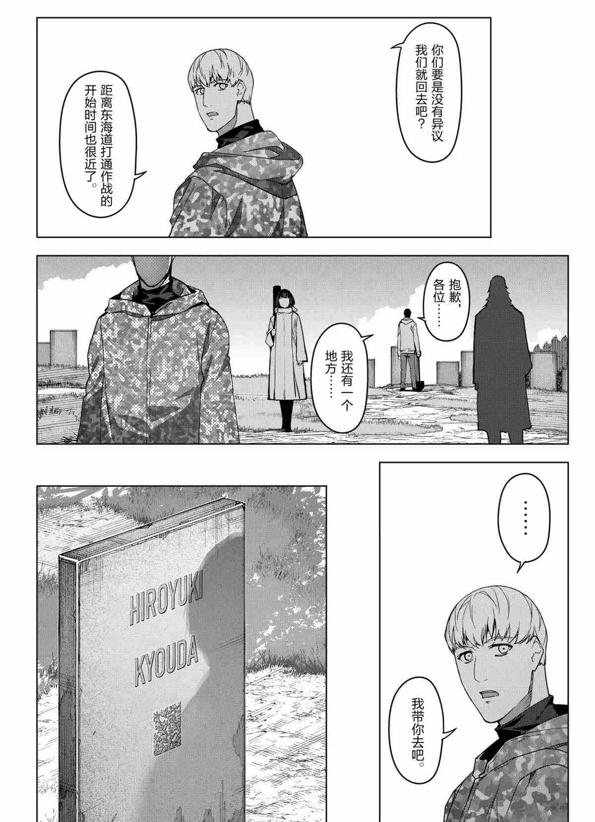 第100话 第22页