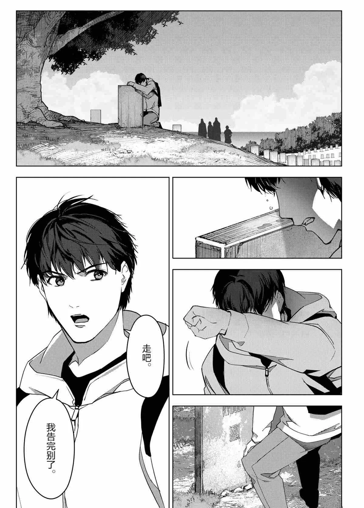 第100话 第23页