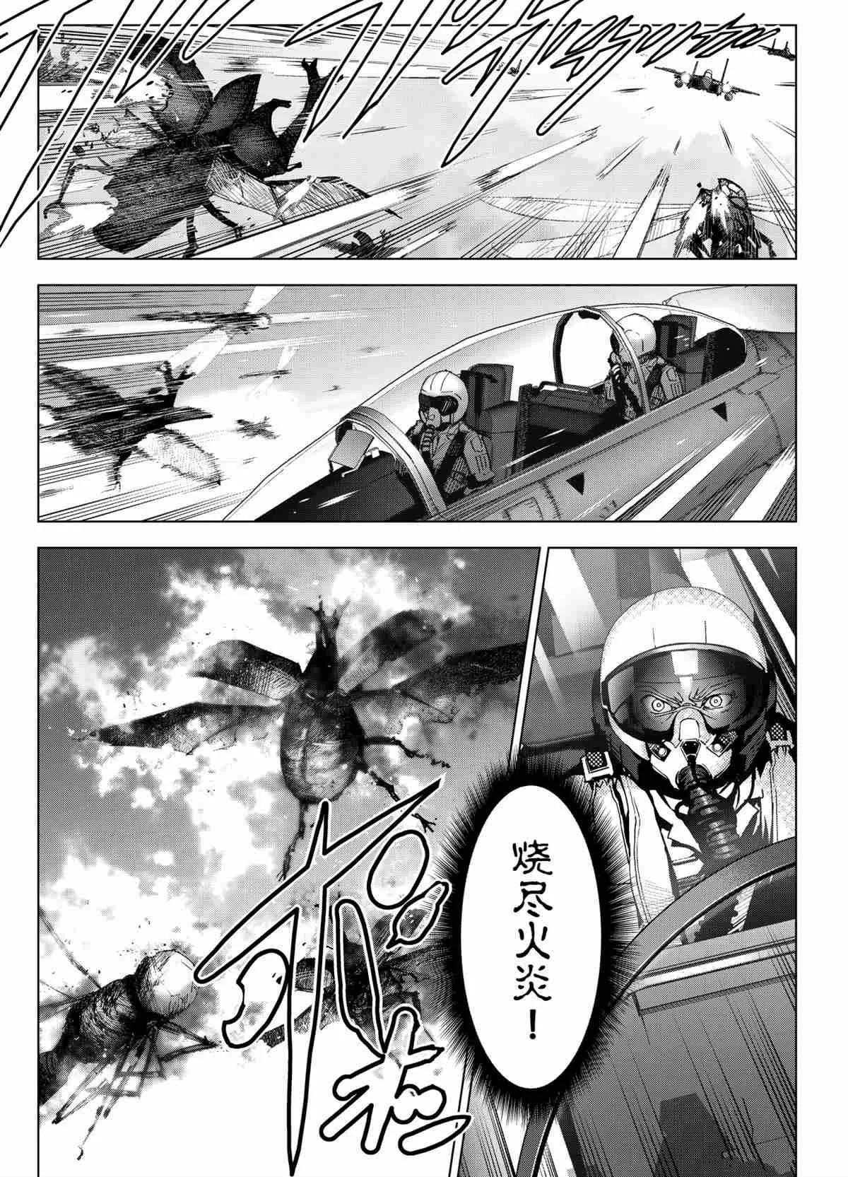 第100话 第29页
