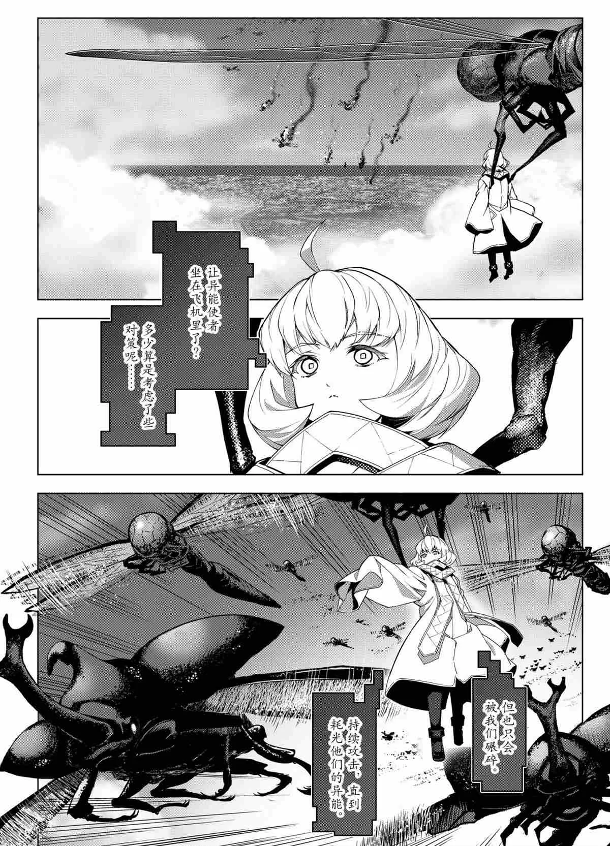 第100话 第30页