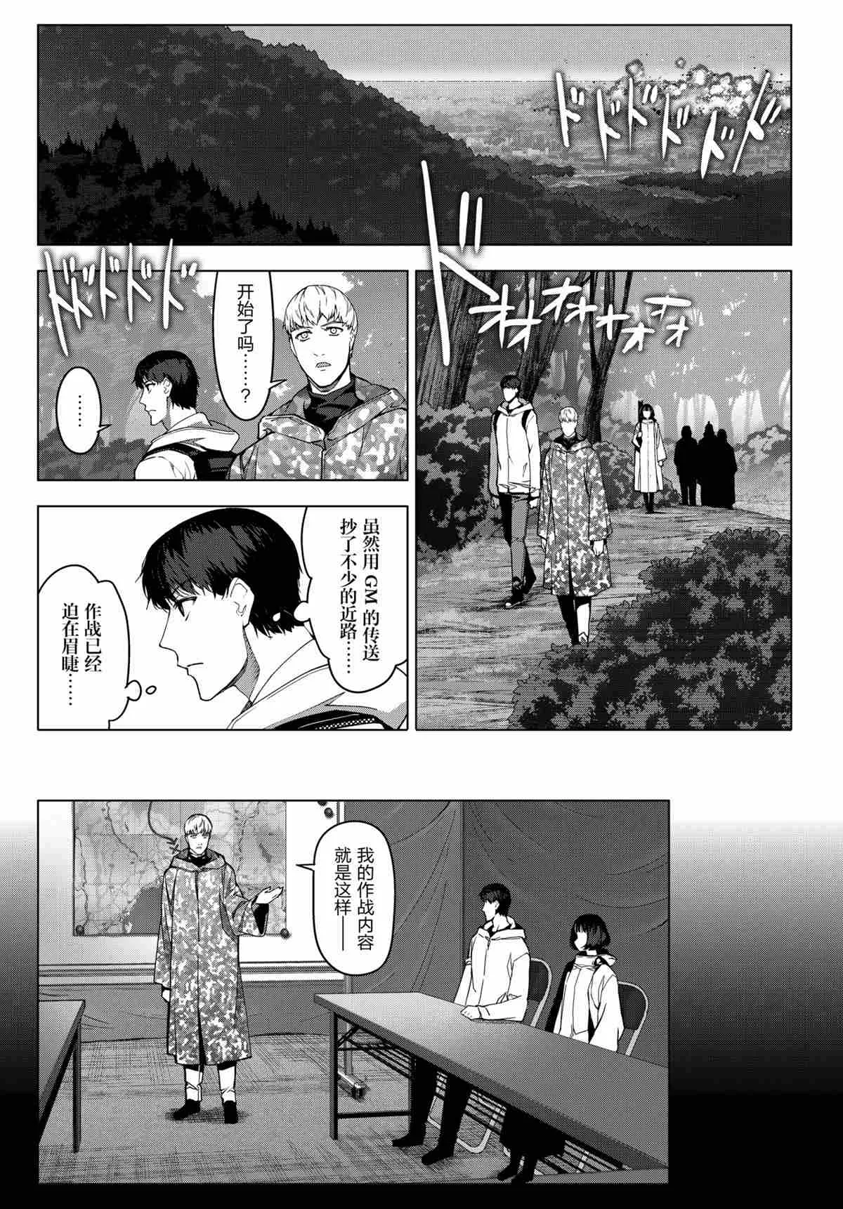 第100话 第31页