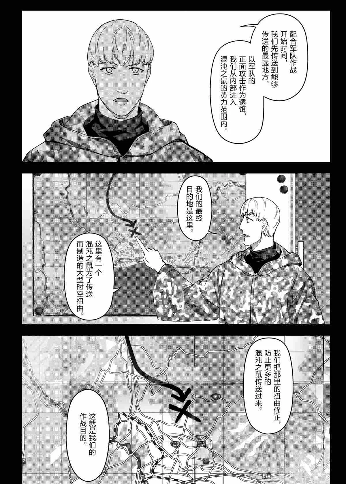 第100话 第32页