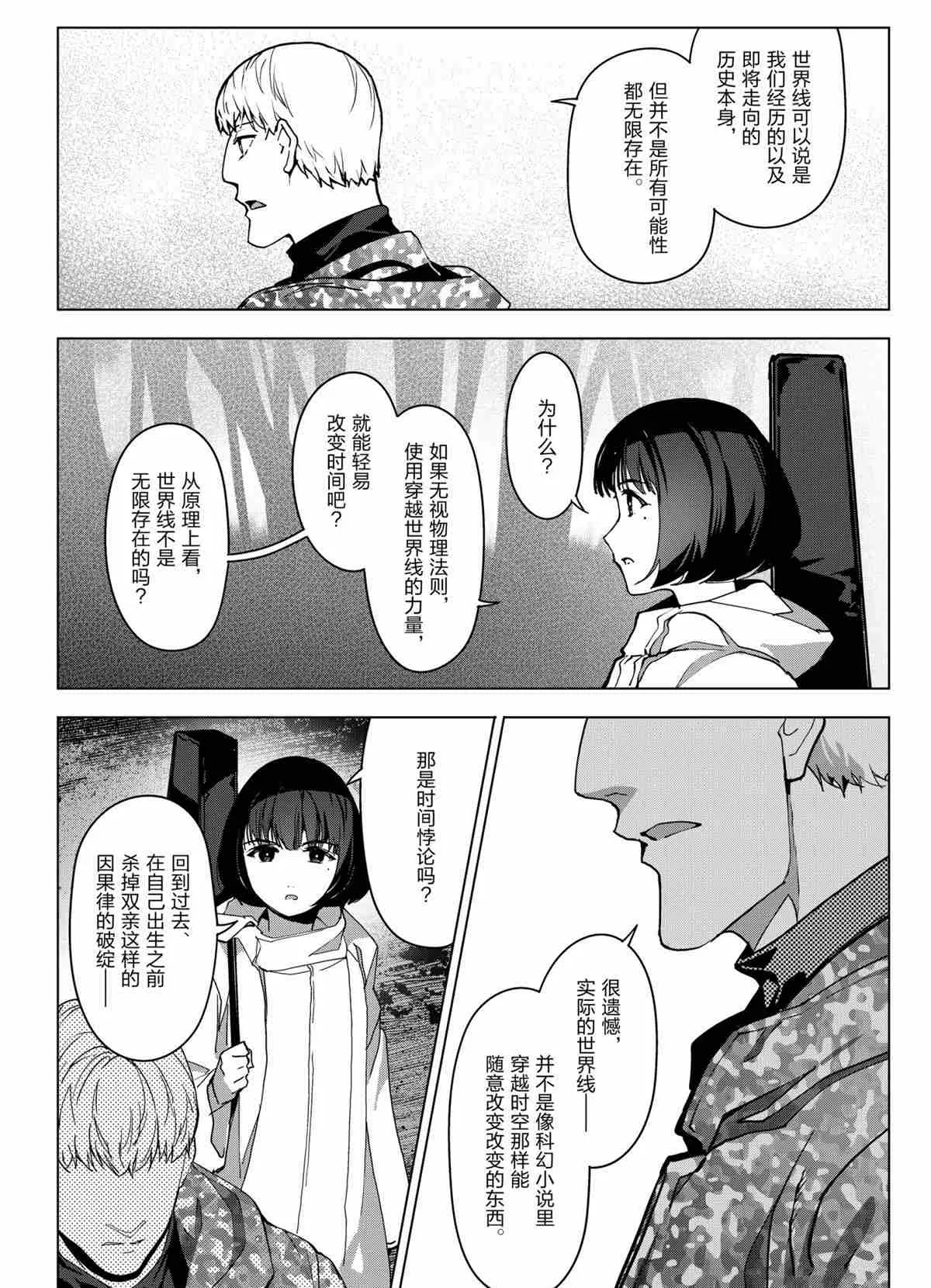 第100话 第36页
