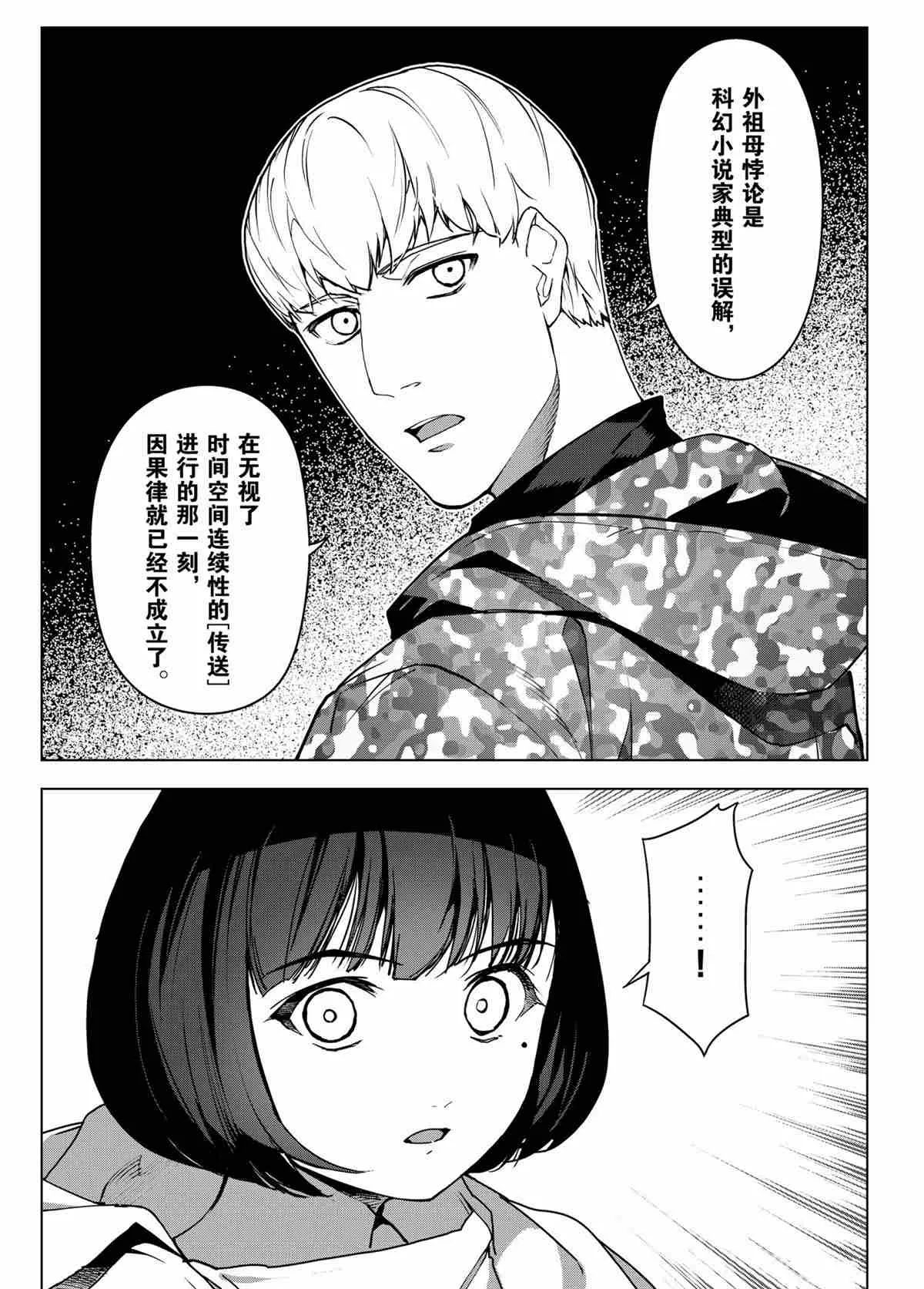 第100话 第37页
