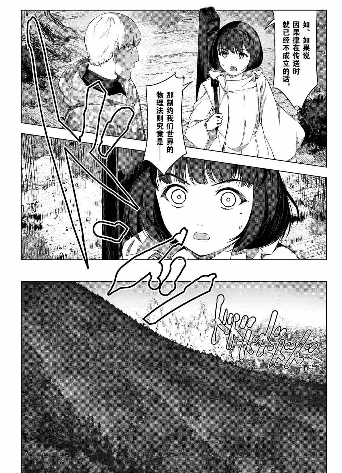 第100话 第38页