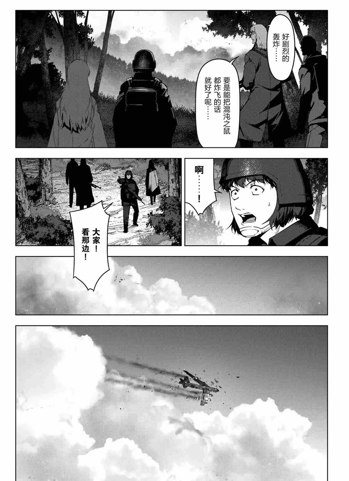 第100话 第39页