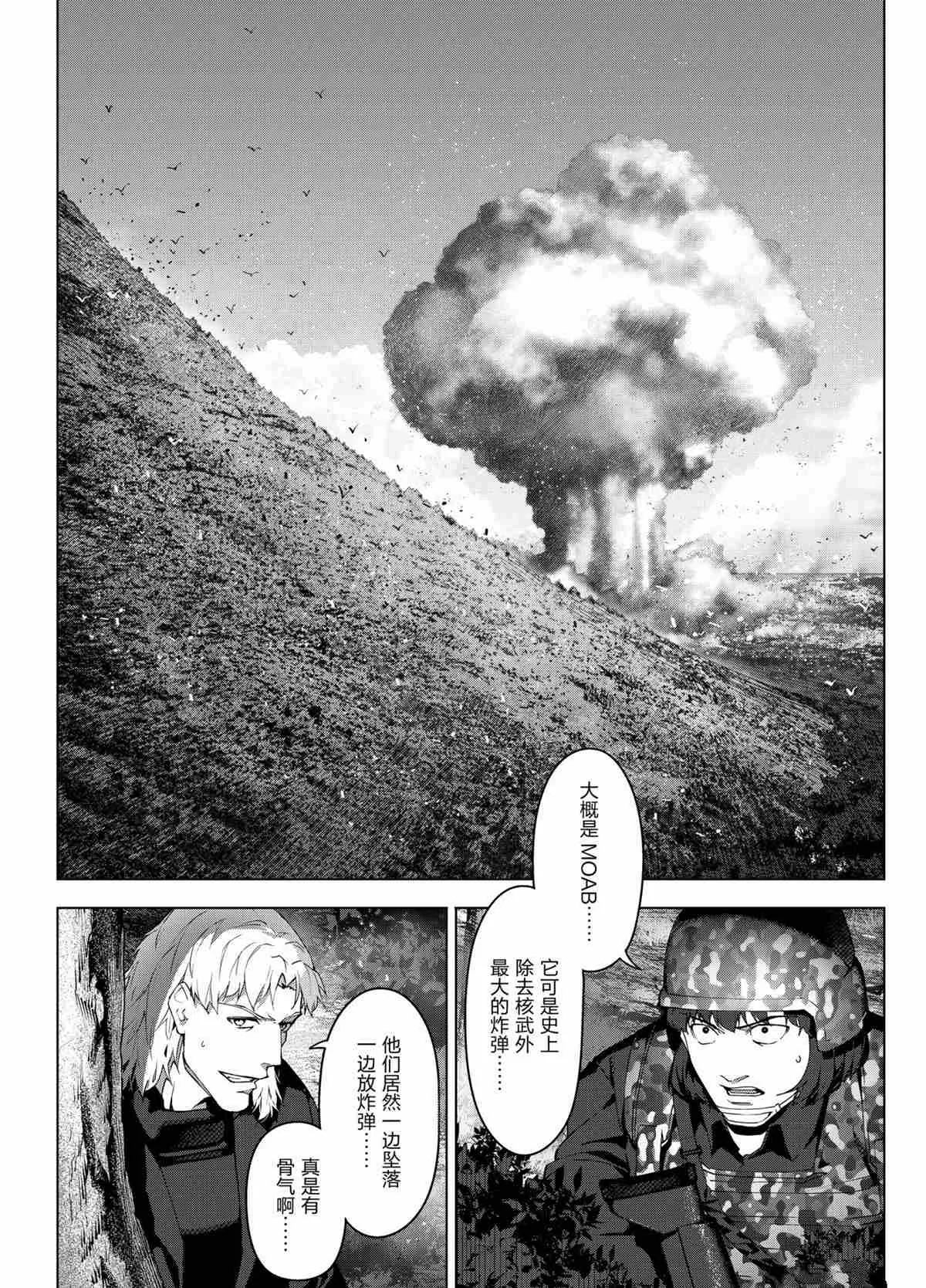 第100话 第44页