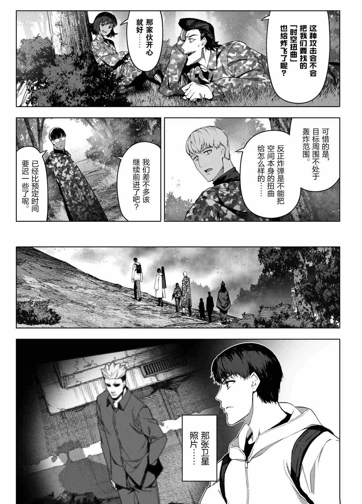 第100话 第45页