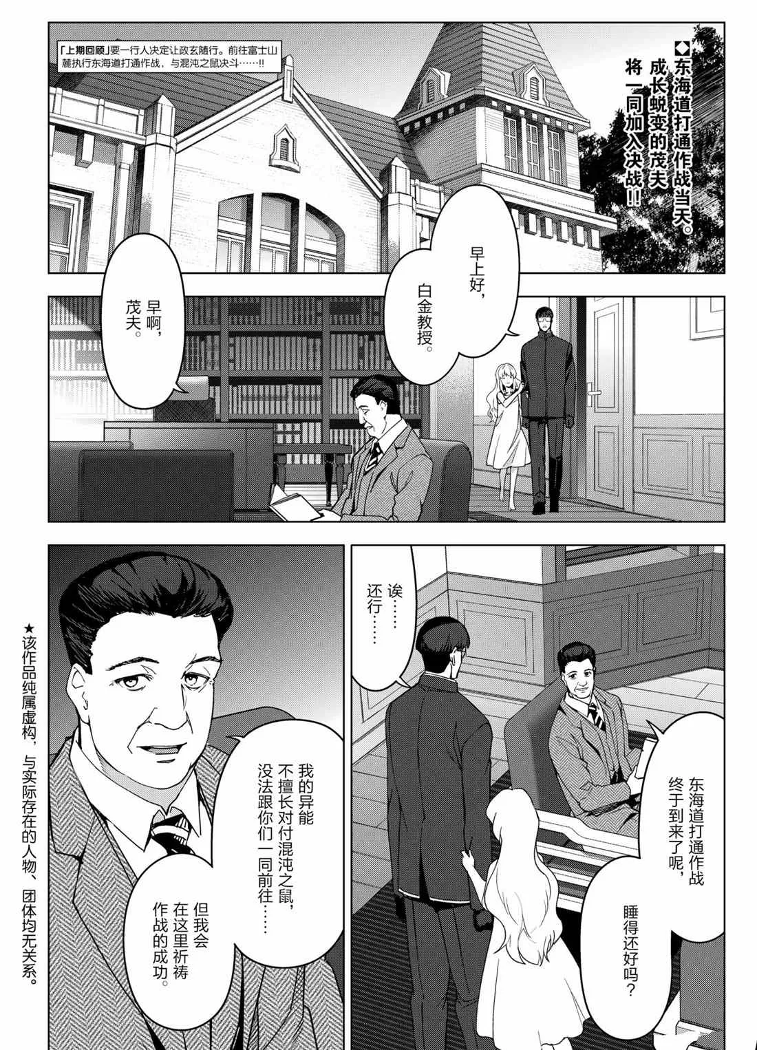 第99话 第2页