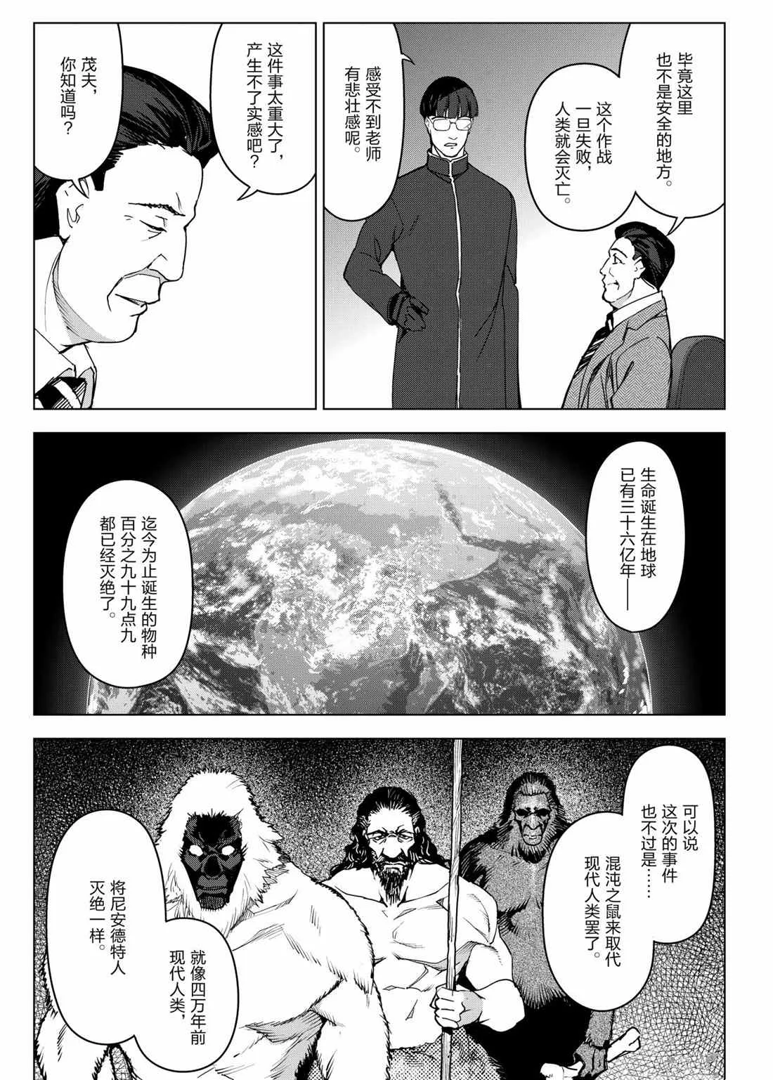 第99话 第3页