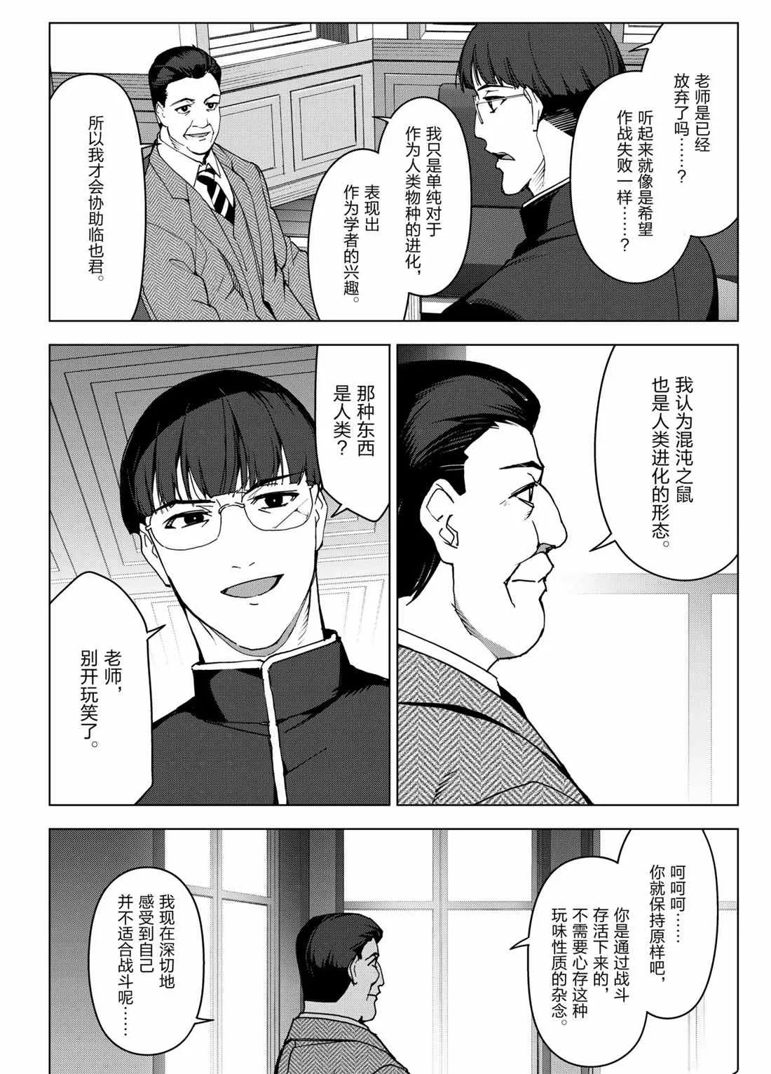 第99话 第4页