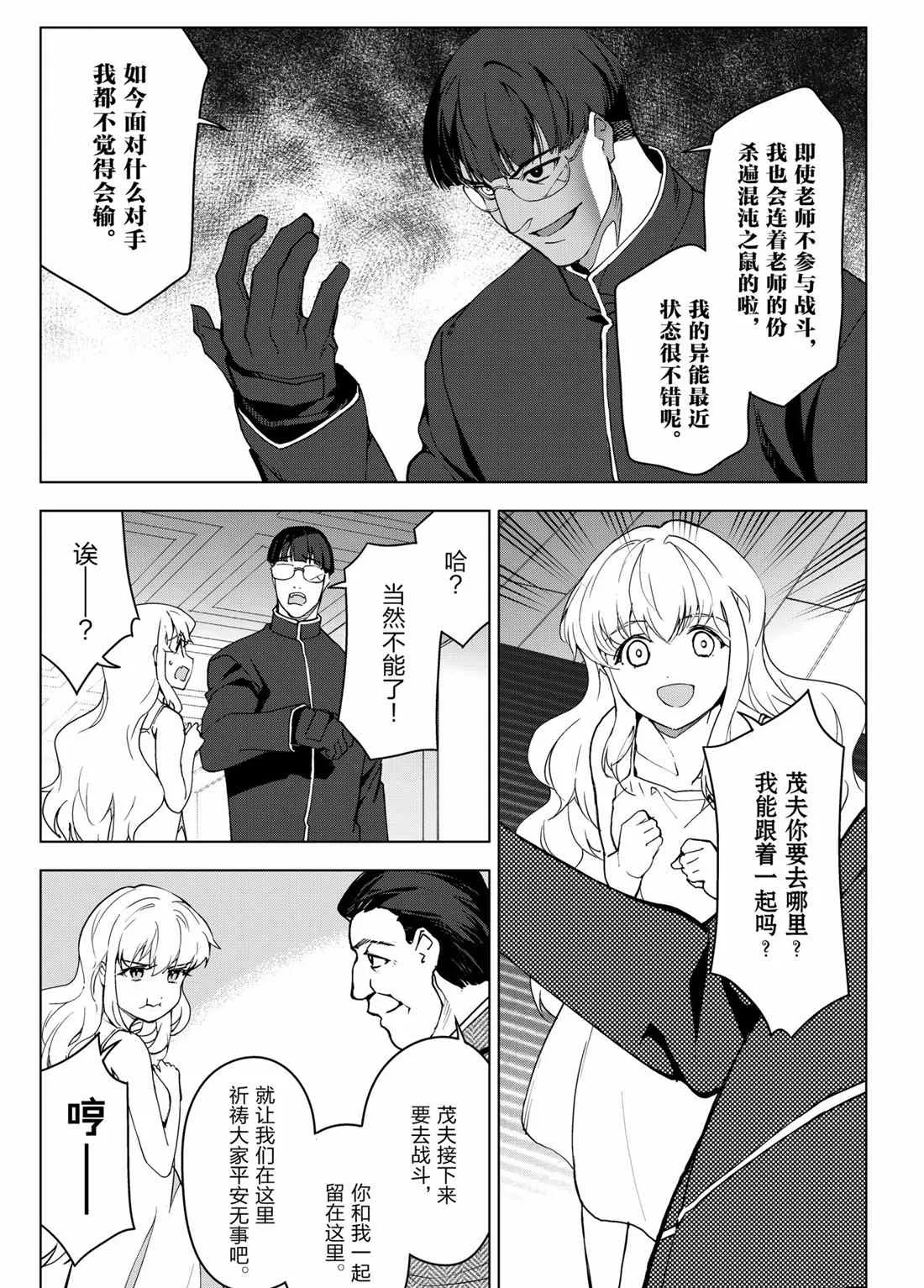第99话 第5页