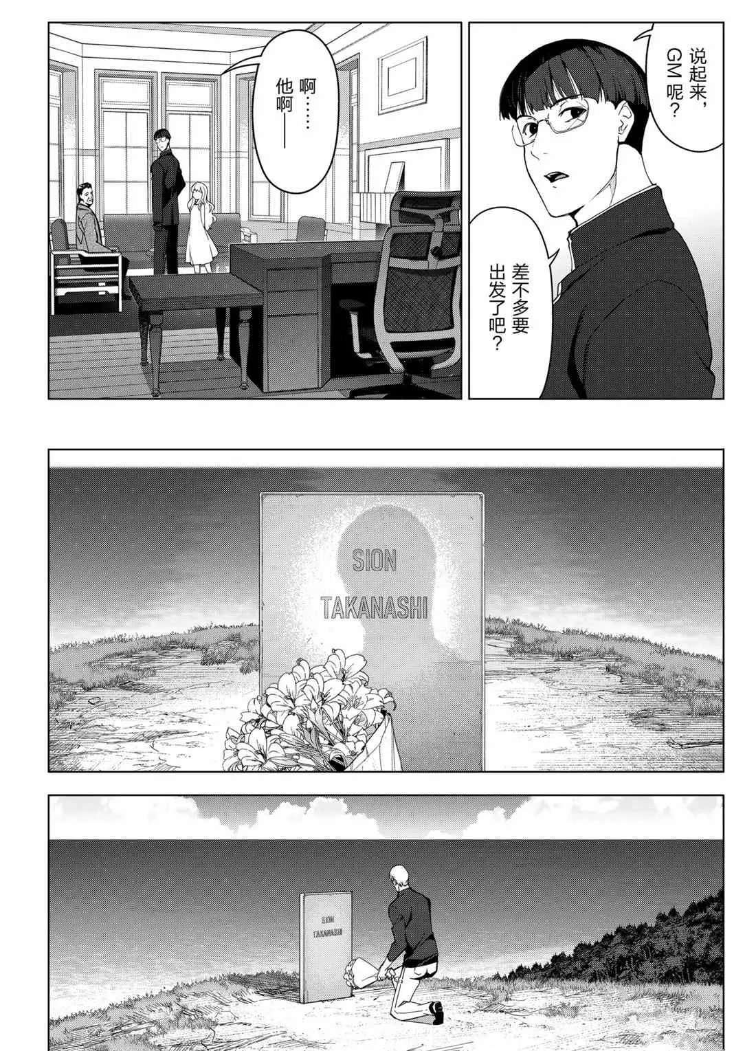 第99话 第6页